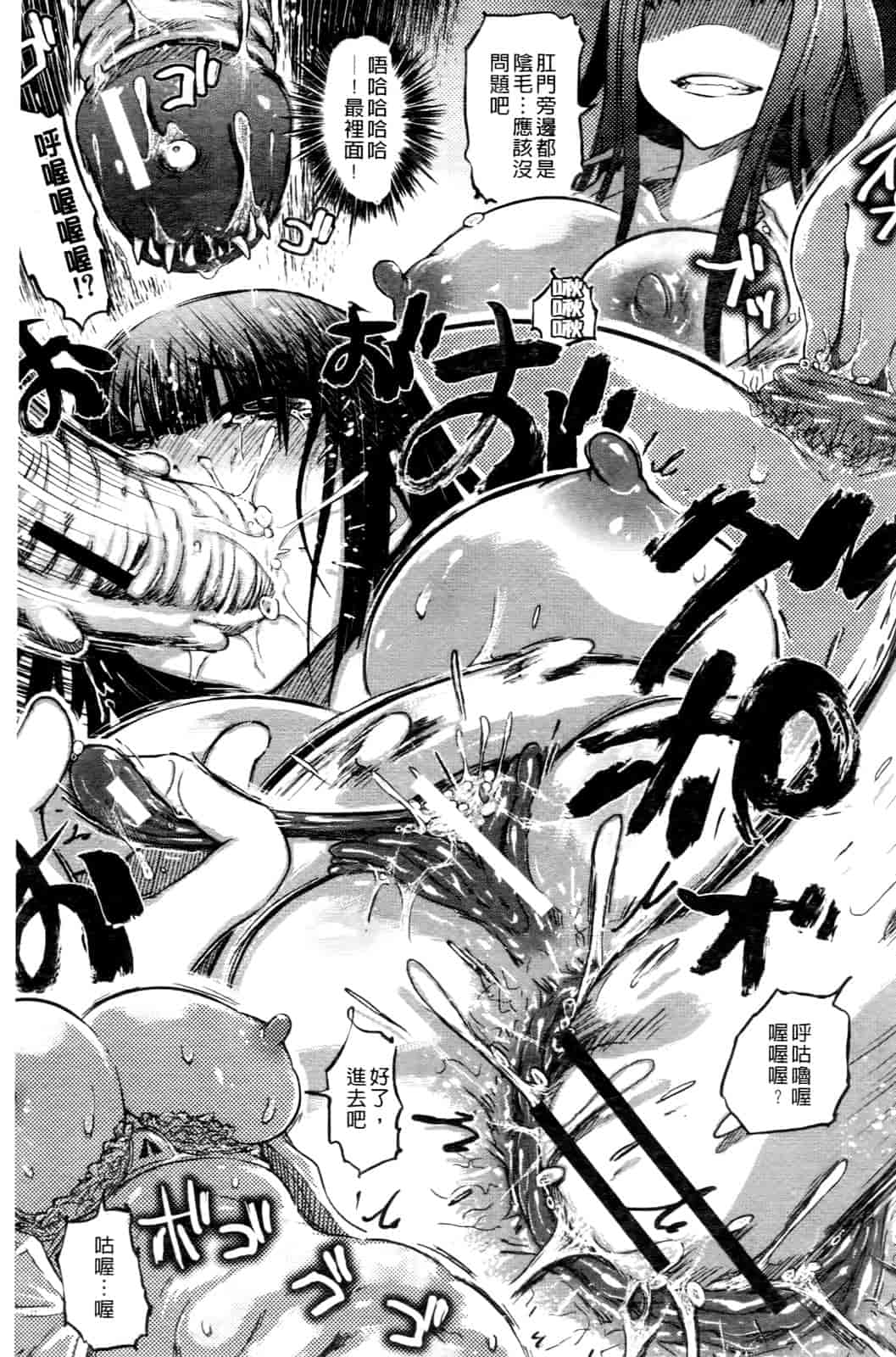 汉化版-[まるキ堂] 優等生むちむち痴獄_第5集