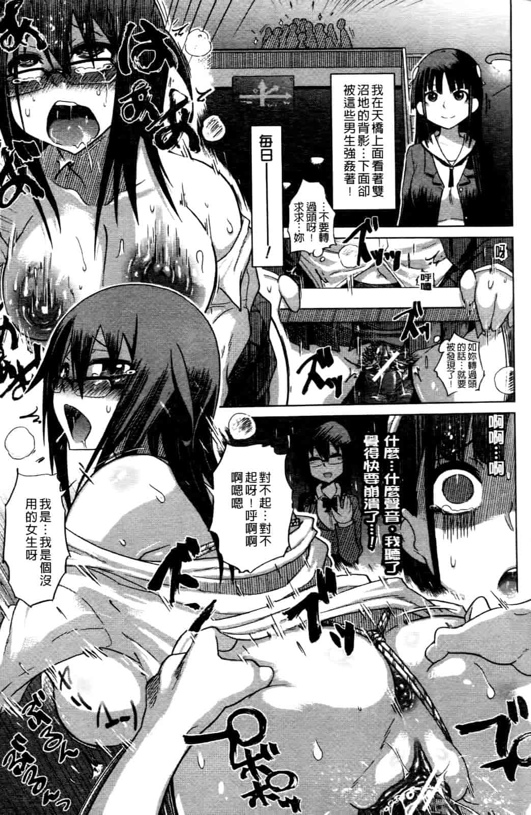 汉化版-[まるキ堂] 優等生むちむち痴獄_第1集