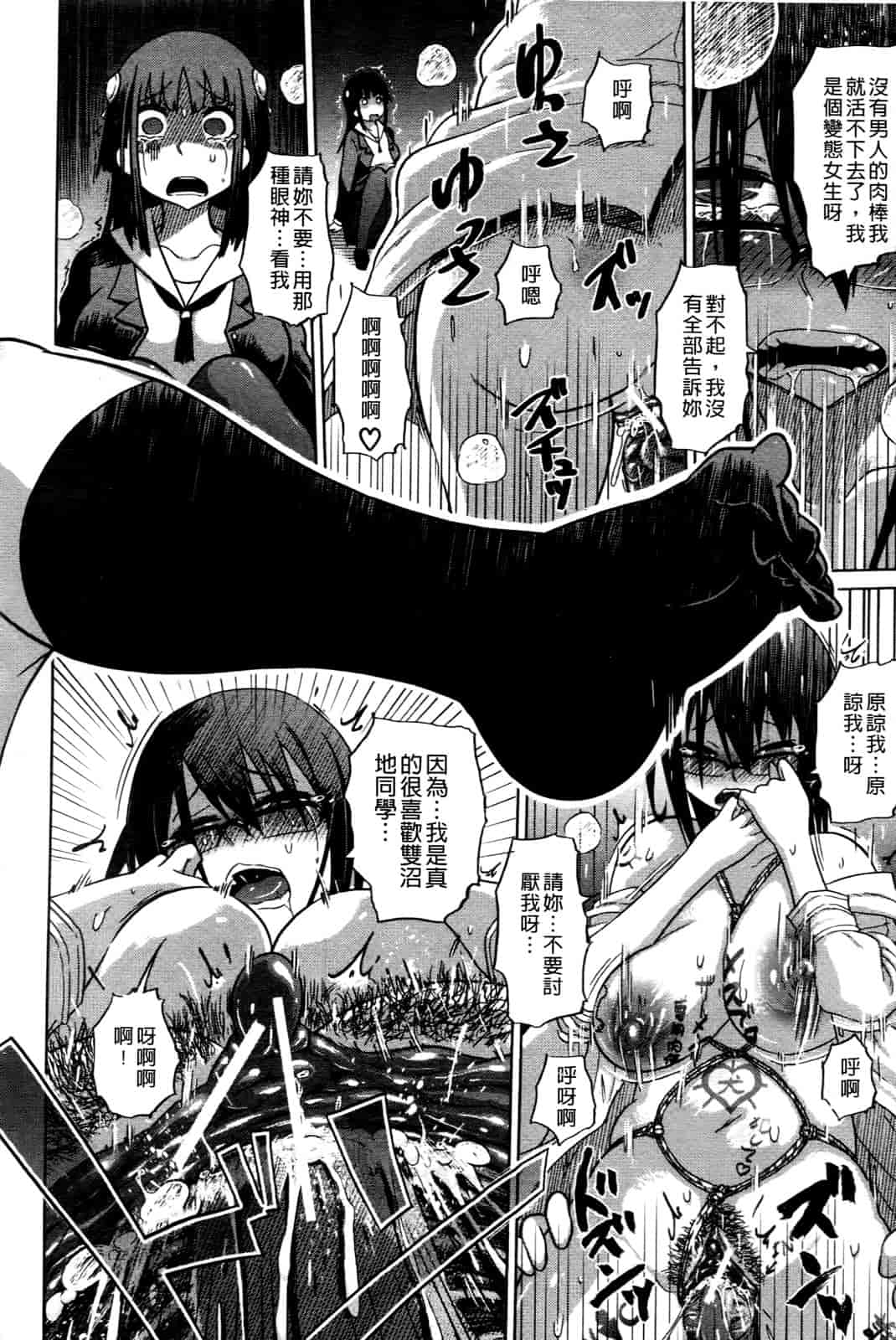 汉化版-[まるキ堂] 優等生むちむち痴獄_第1集