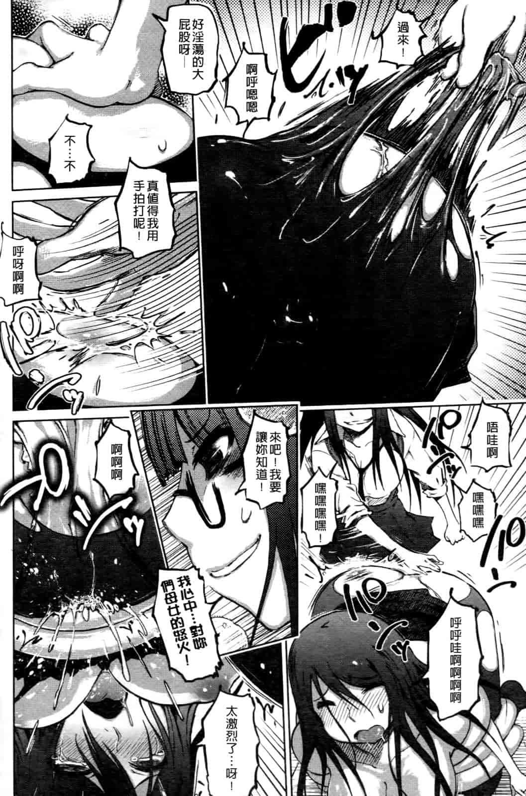 汉化版-[まるキ堂] 優等生むちむち痴獄_第5集