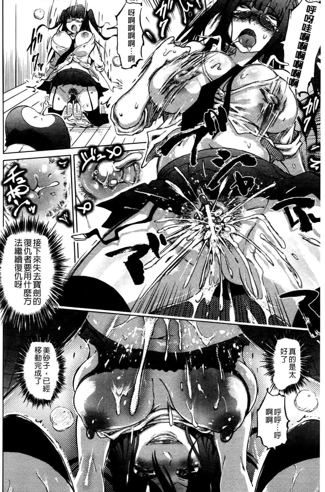 汉化版-[まるキ堂] 優等生むちむち痴獄_第5集