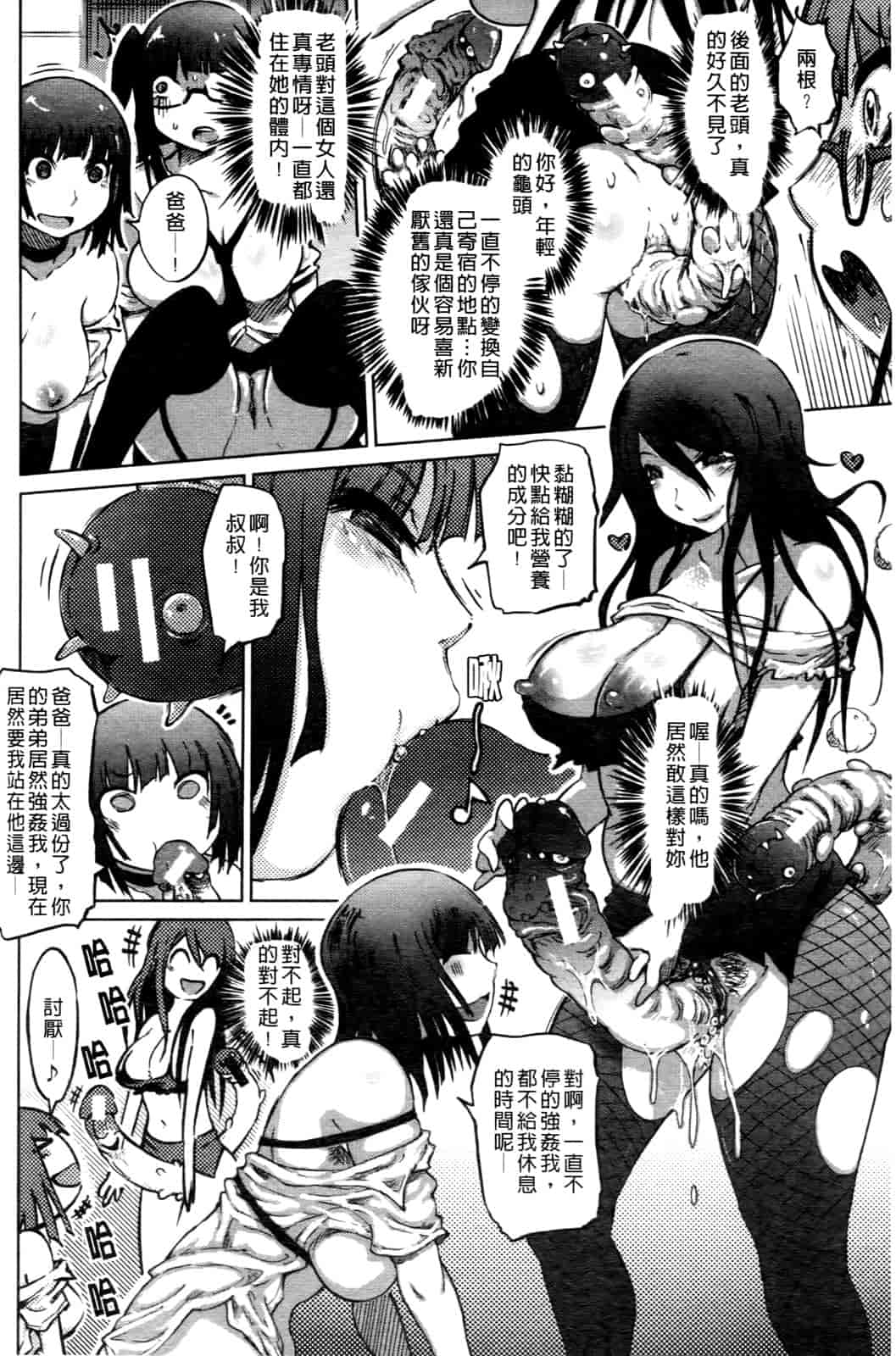 汉化版-[まるキ堂] 優等生むちむち痴獄_第5集