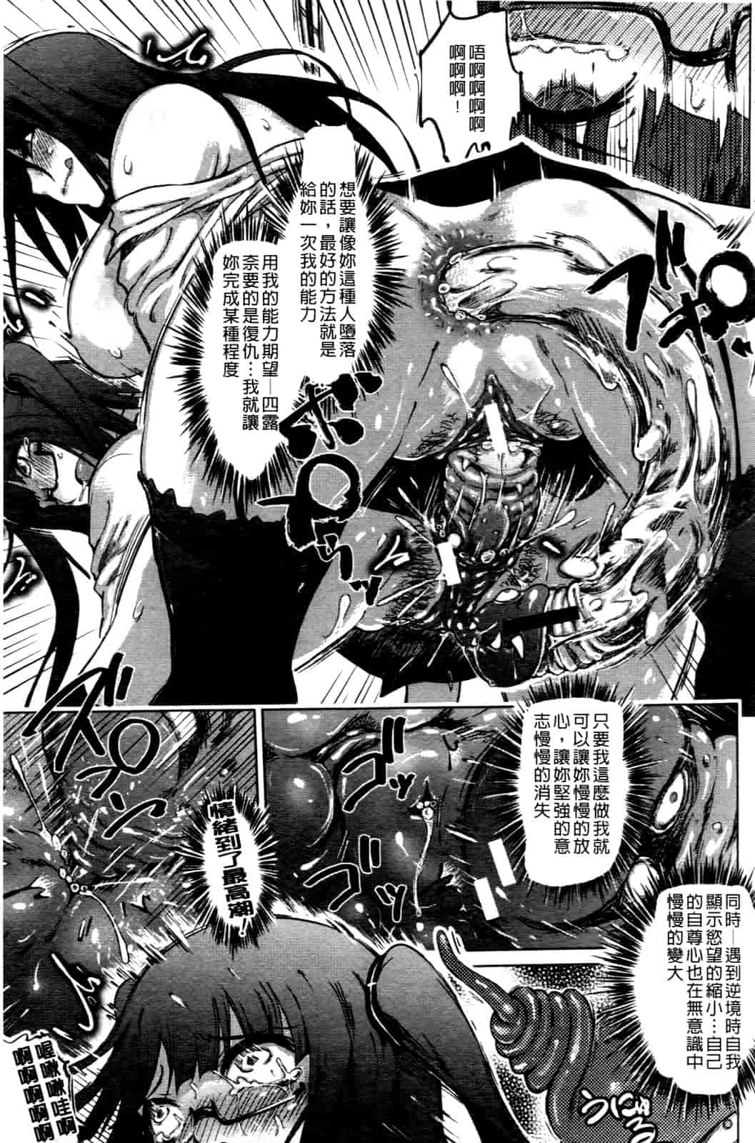 汉化版-[まるキ堂] 優等生むちむち痴獄_第5集