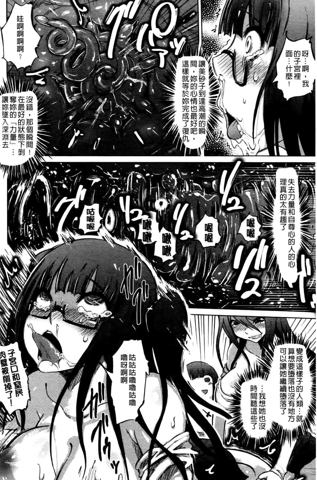 汉化版-[まるキ堂] 優等生むちむち痴獄_第5集