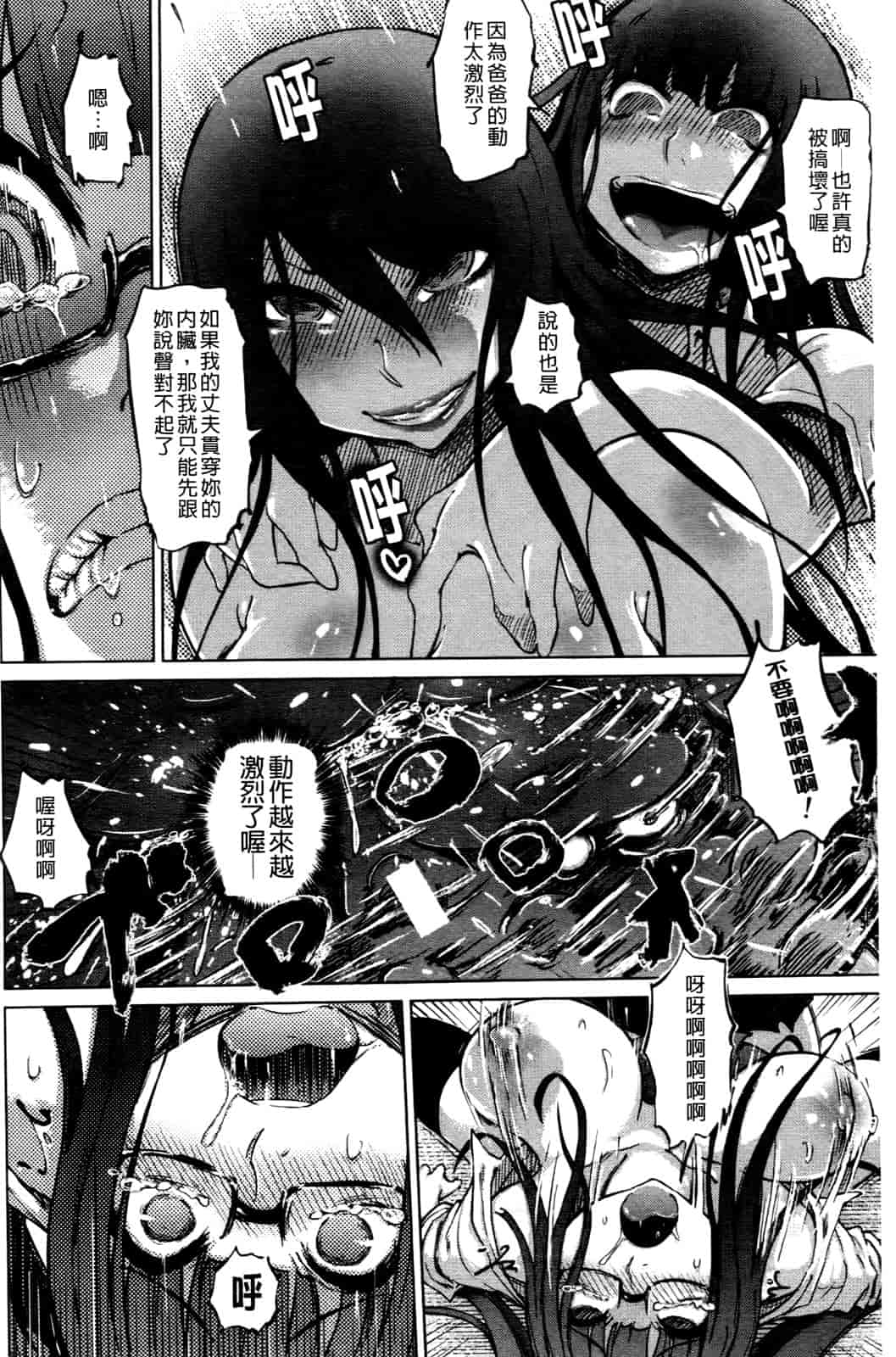 汉化版-[まるキ堂] 優等生むちむち痴獄_第5集