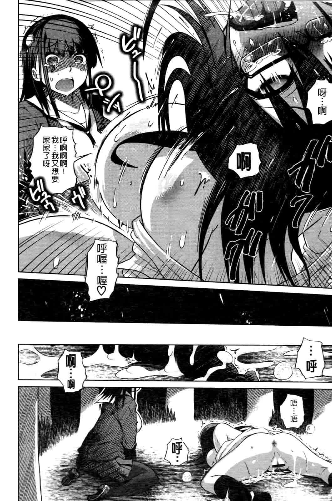 汉化版-[まるキ堂] 優等生むちむち痴獄_第1集