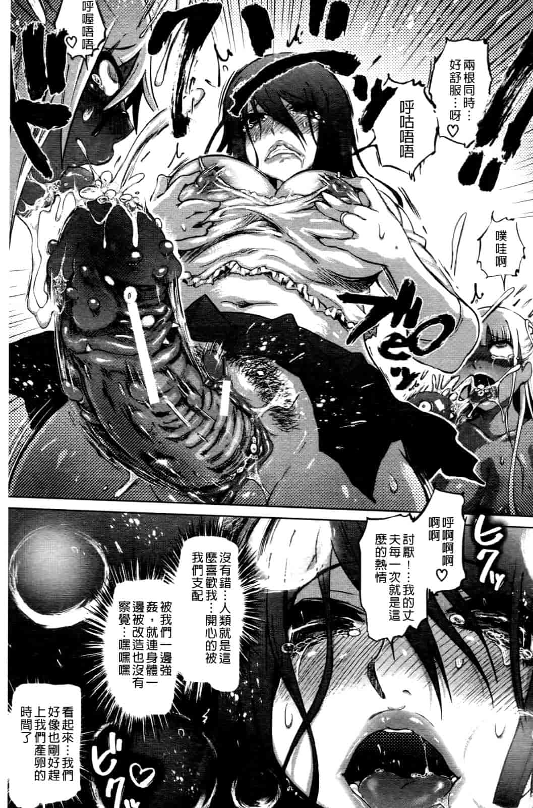 汉化版-[まるキ堂] 優等生むちむち痴獄_第6集