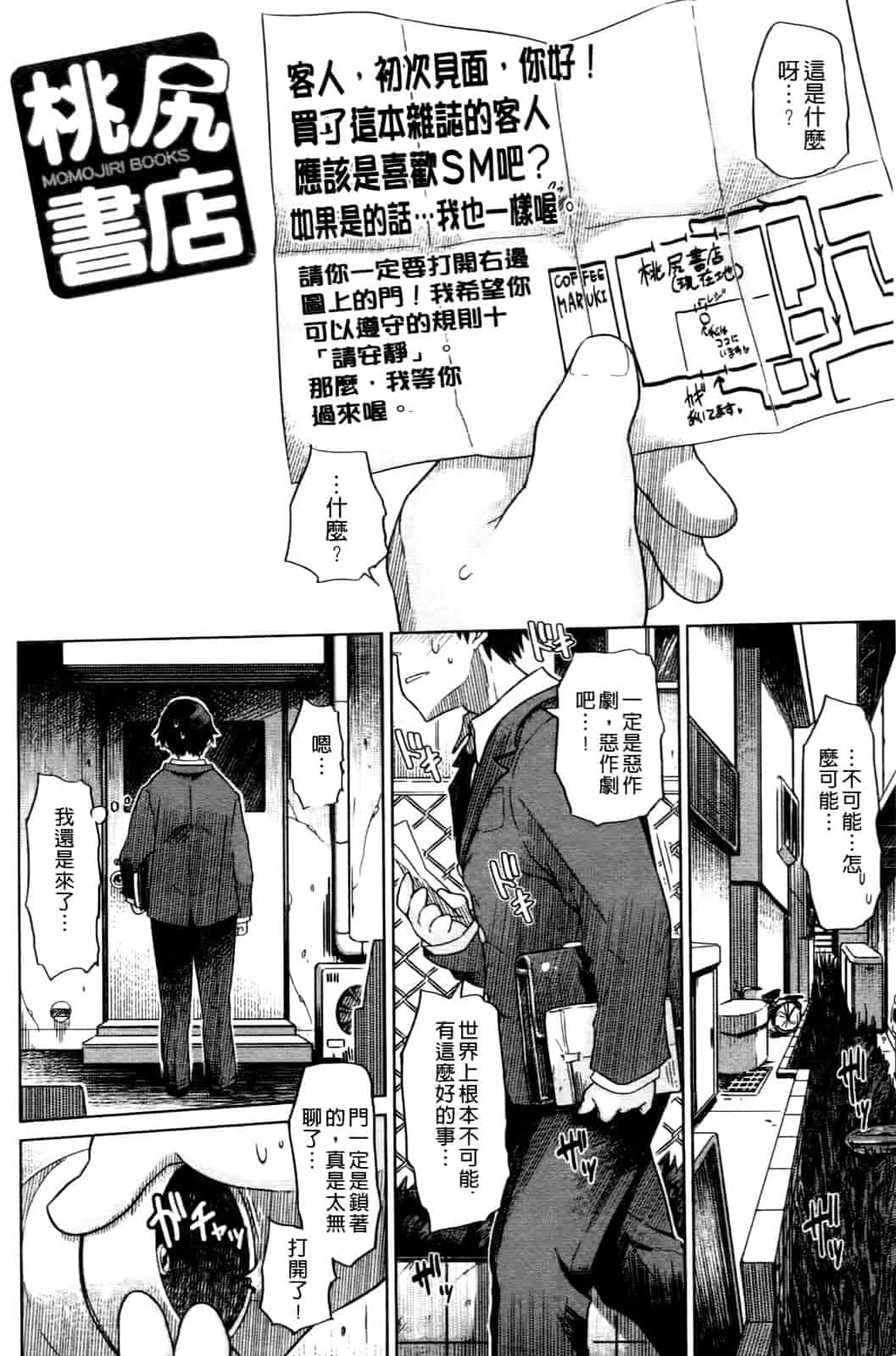 汉化版-[まるキ堂] 優等生むちむち痴獄_第6集