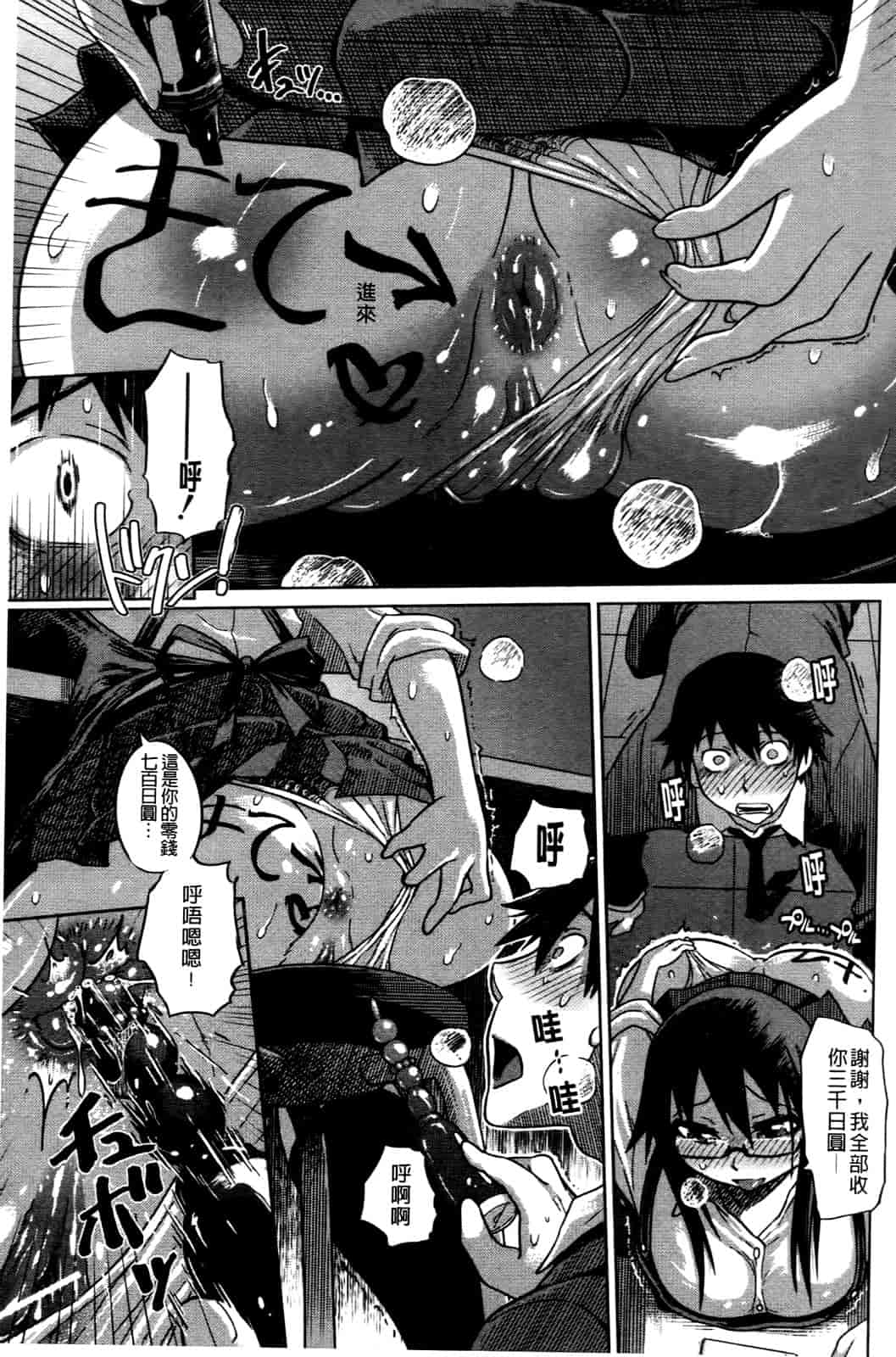 汉化版-[まるキ堂] 優等生むちむち痴獄_第6集