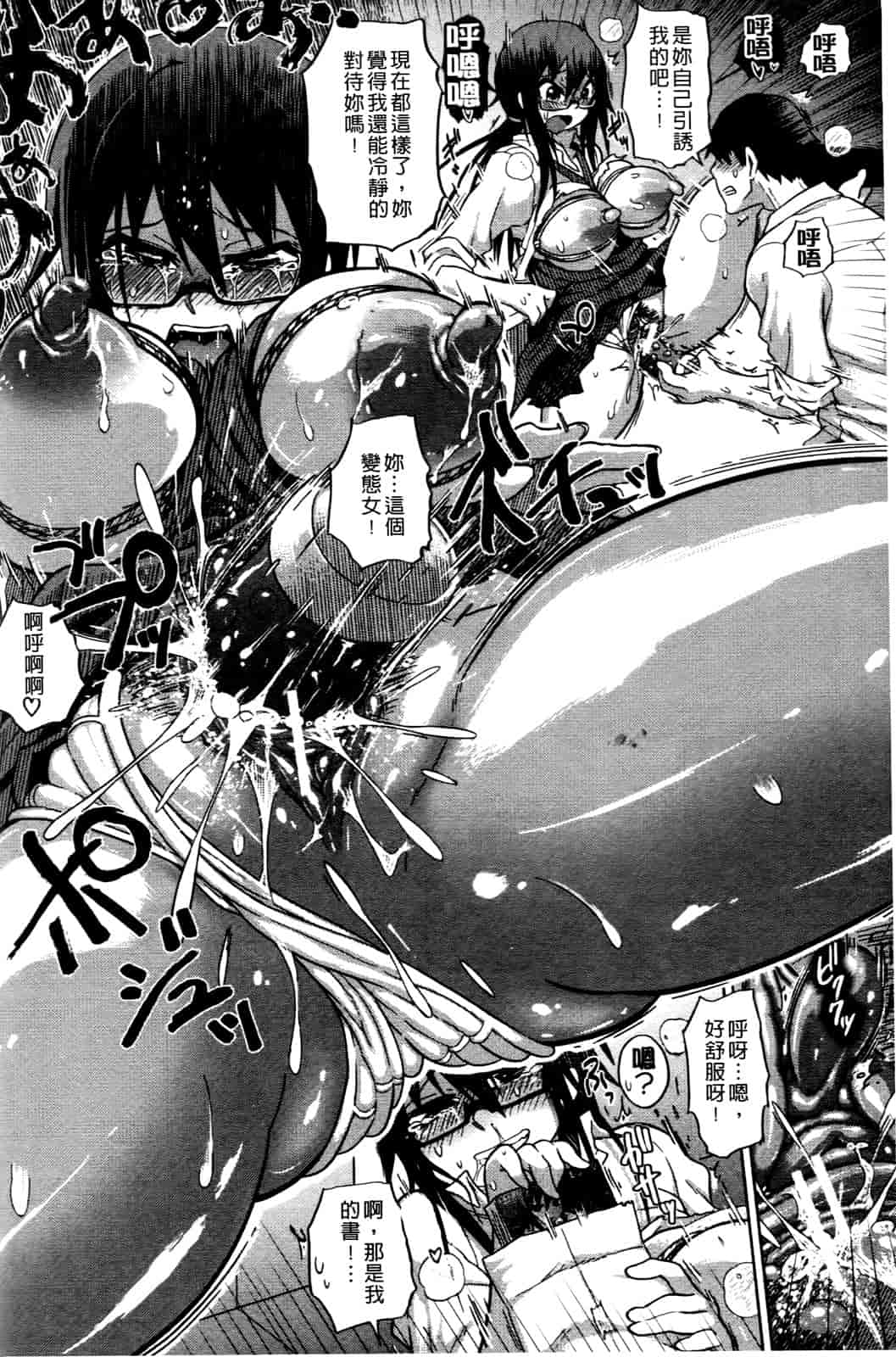 汉化版-[まるキ堂] 優等生むちむち痴獄_第6集