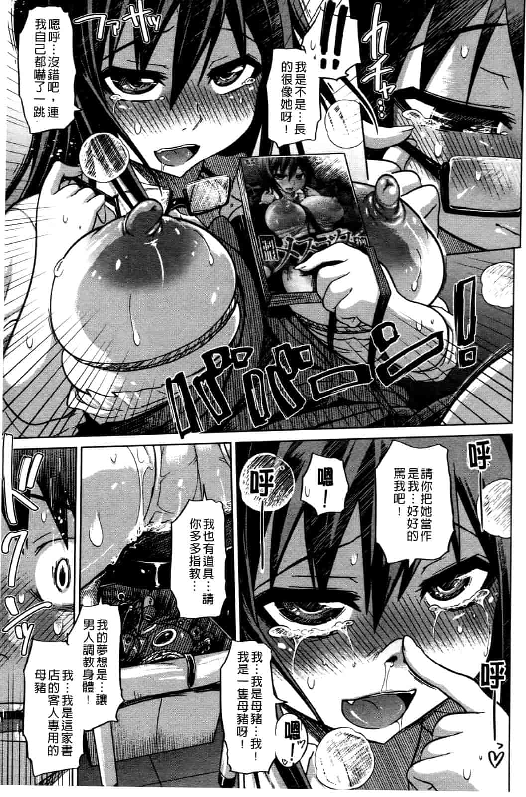 汉化版-[まるキ堂] 優等生むちむち痴獄_第6集