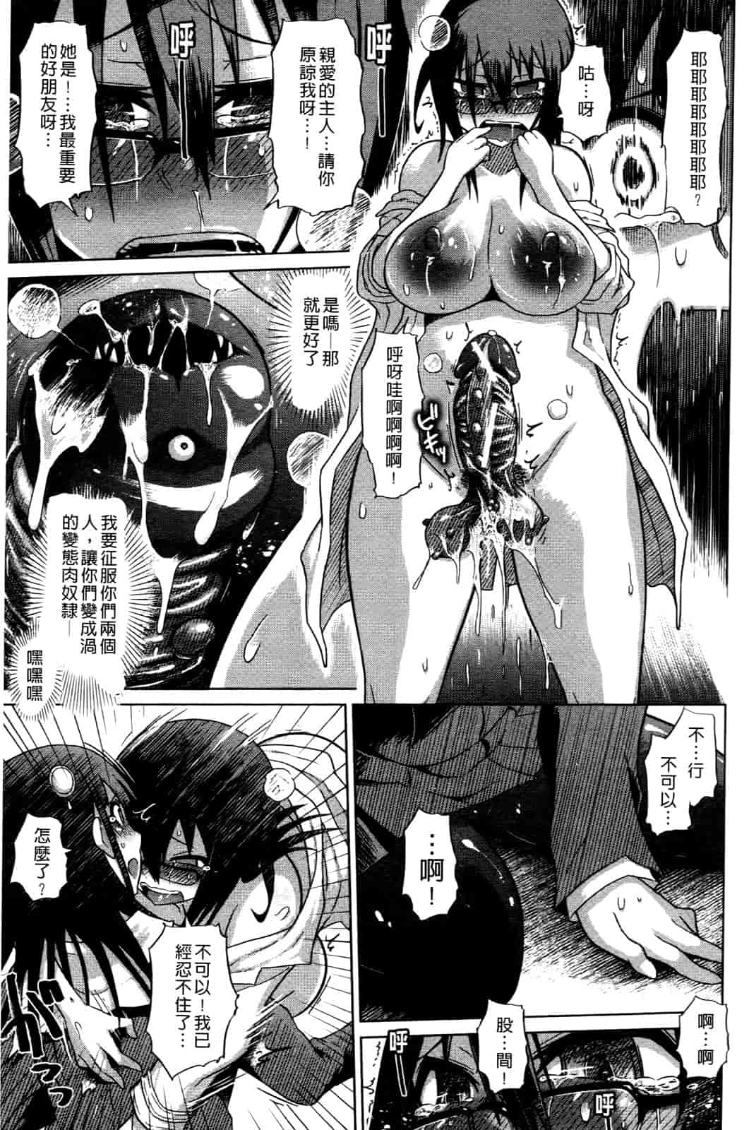 汉化版-[まるキ堂] 優等生むちむち痴獄_第1集