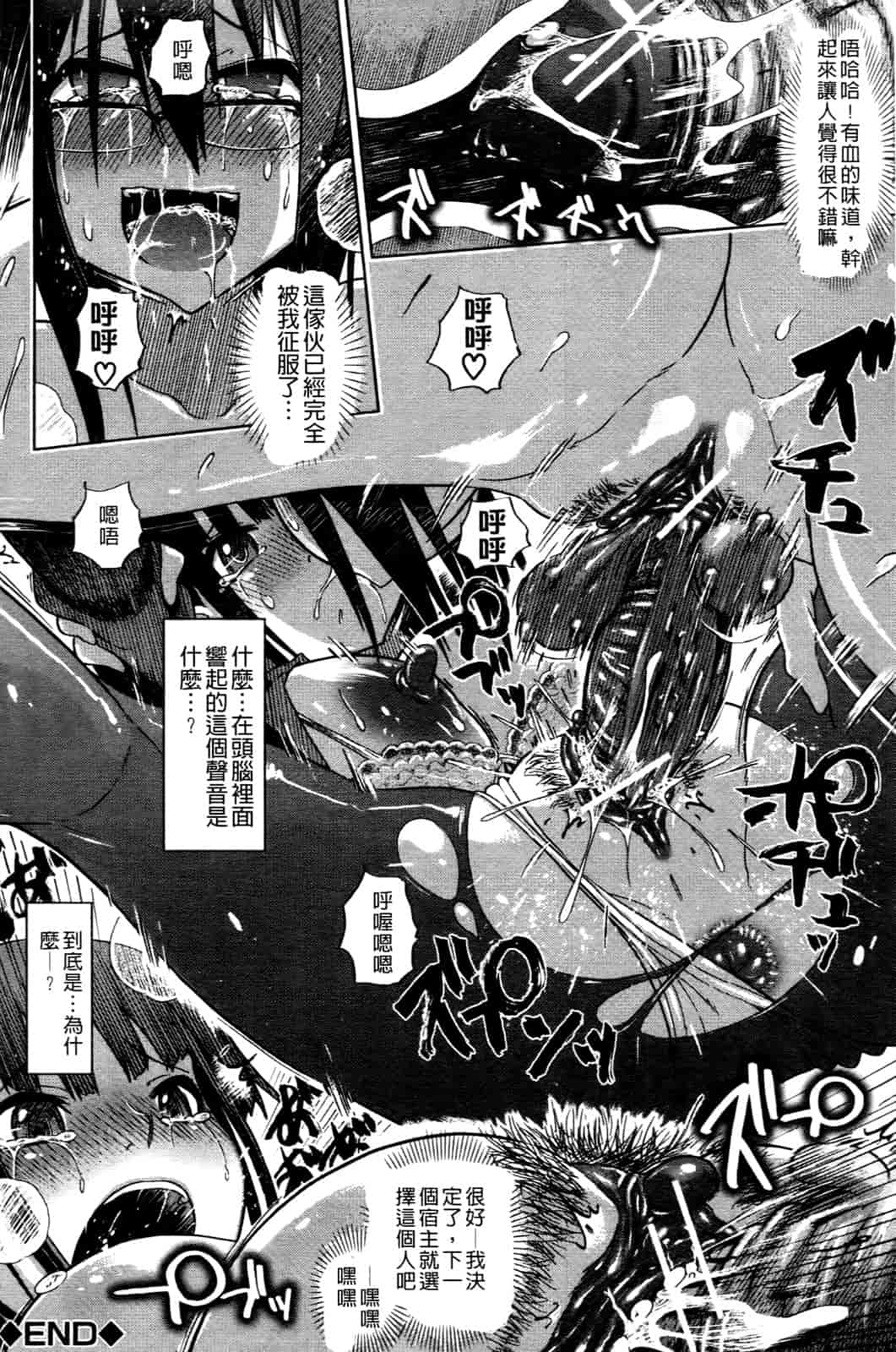 汉化版-[まるキ堂] 優等生むちむち痴獄_第1集