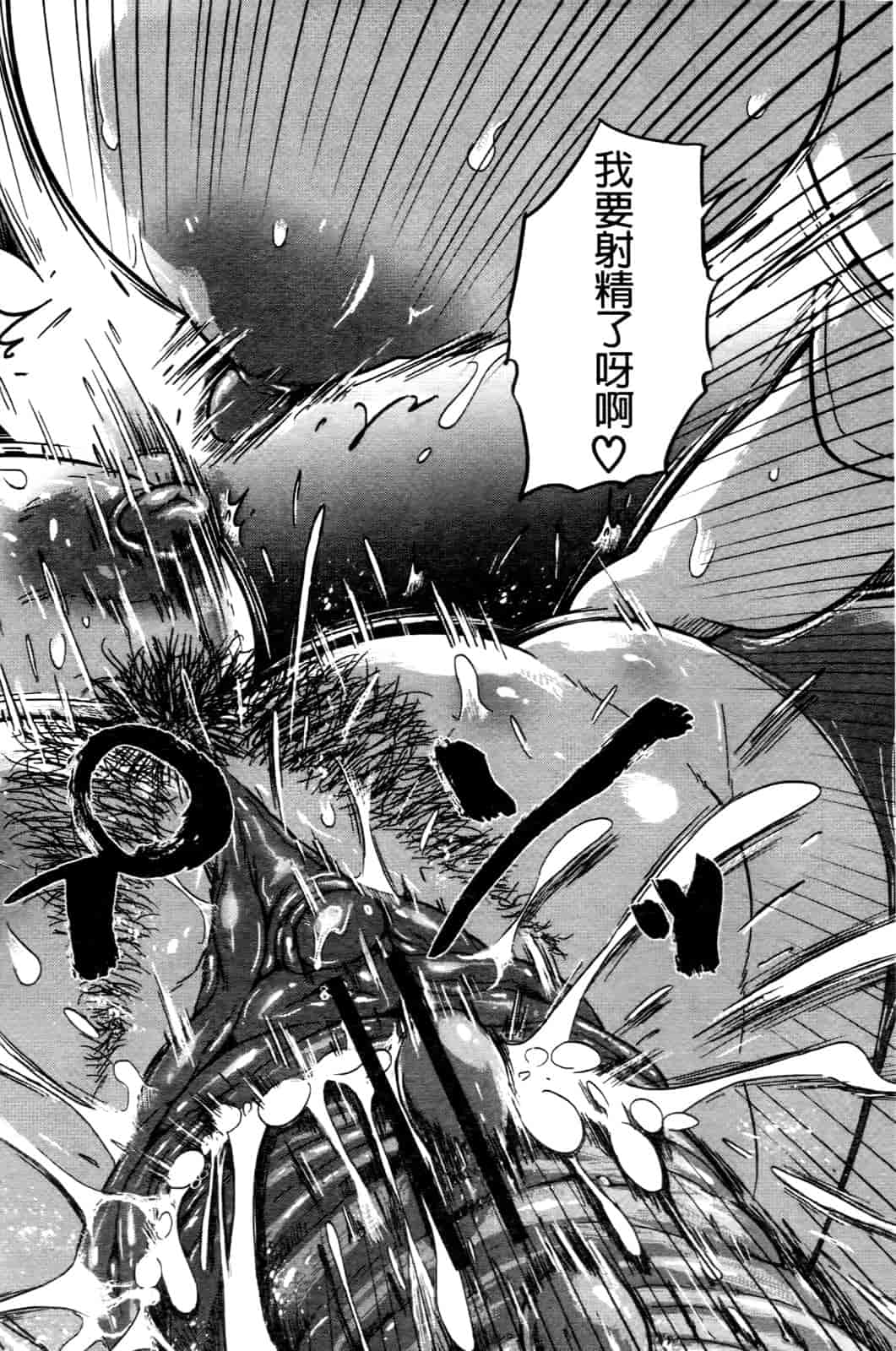 汉化版-[まるキ堂] 優等生むちむち痴獄_第1集