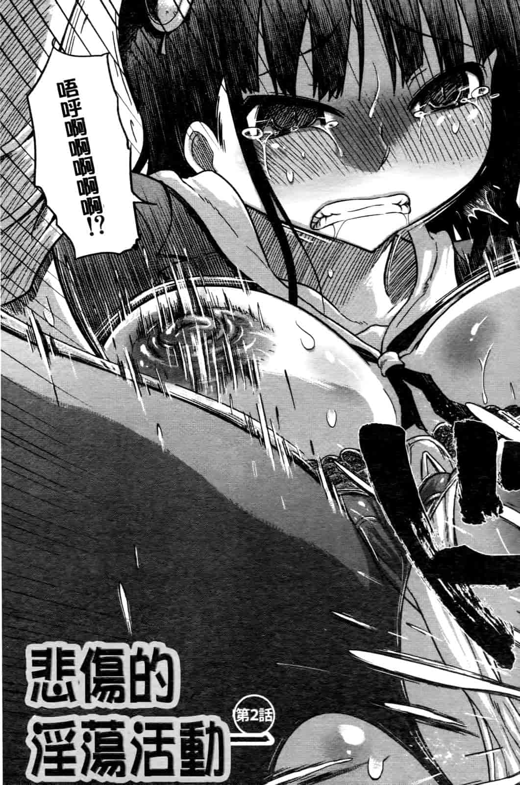 汉化版-[まるキ堂] 優等生むちむち痴獄_第1集