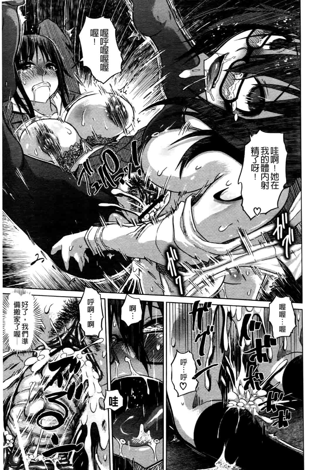 汉化版-[まるキ堂] 優等生むちむち痴獄_第1集