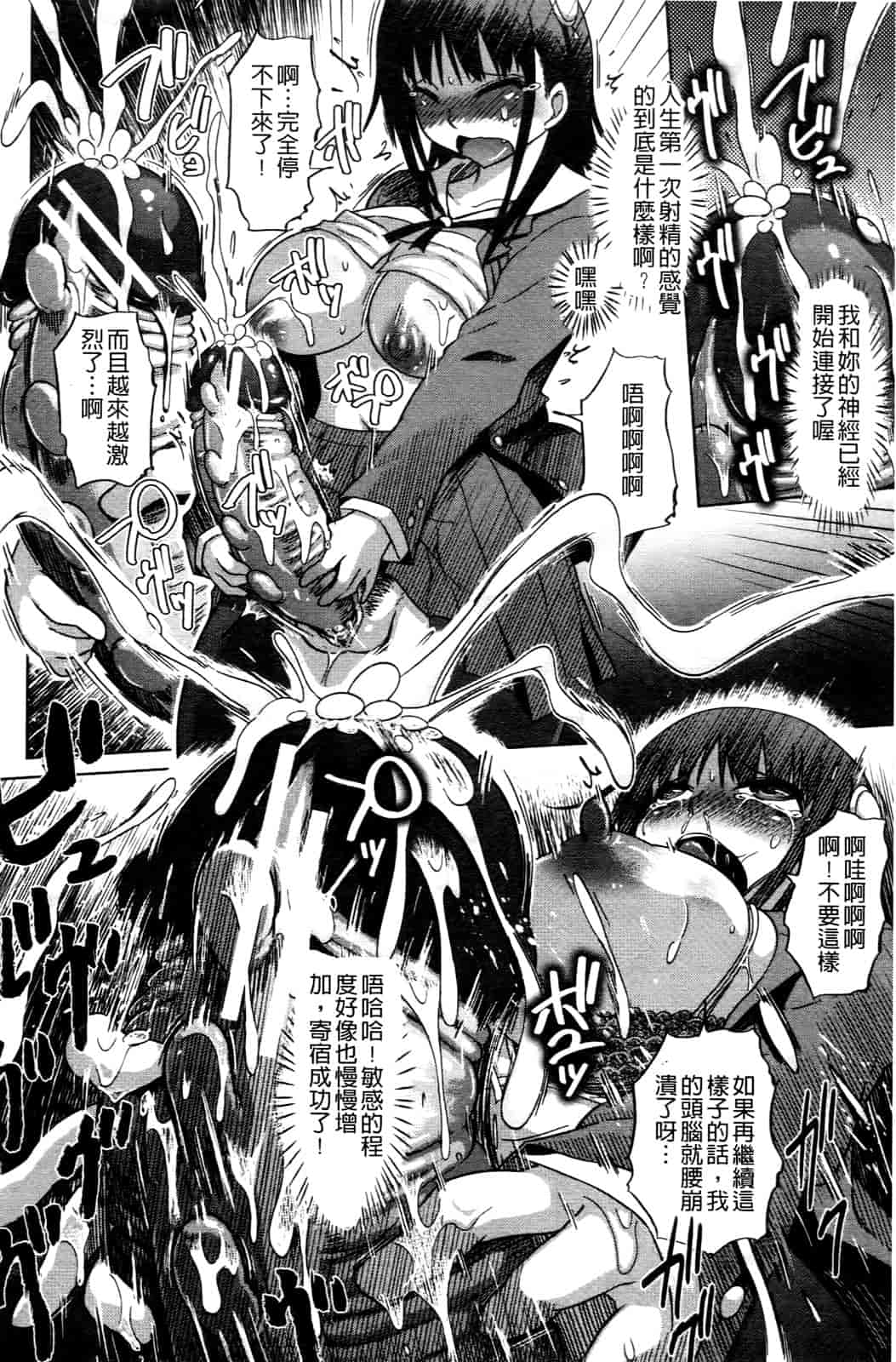 汉化版-[まるキ堂] 優等生むちむち痴獄_第1集