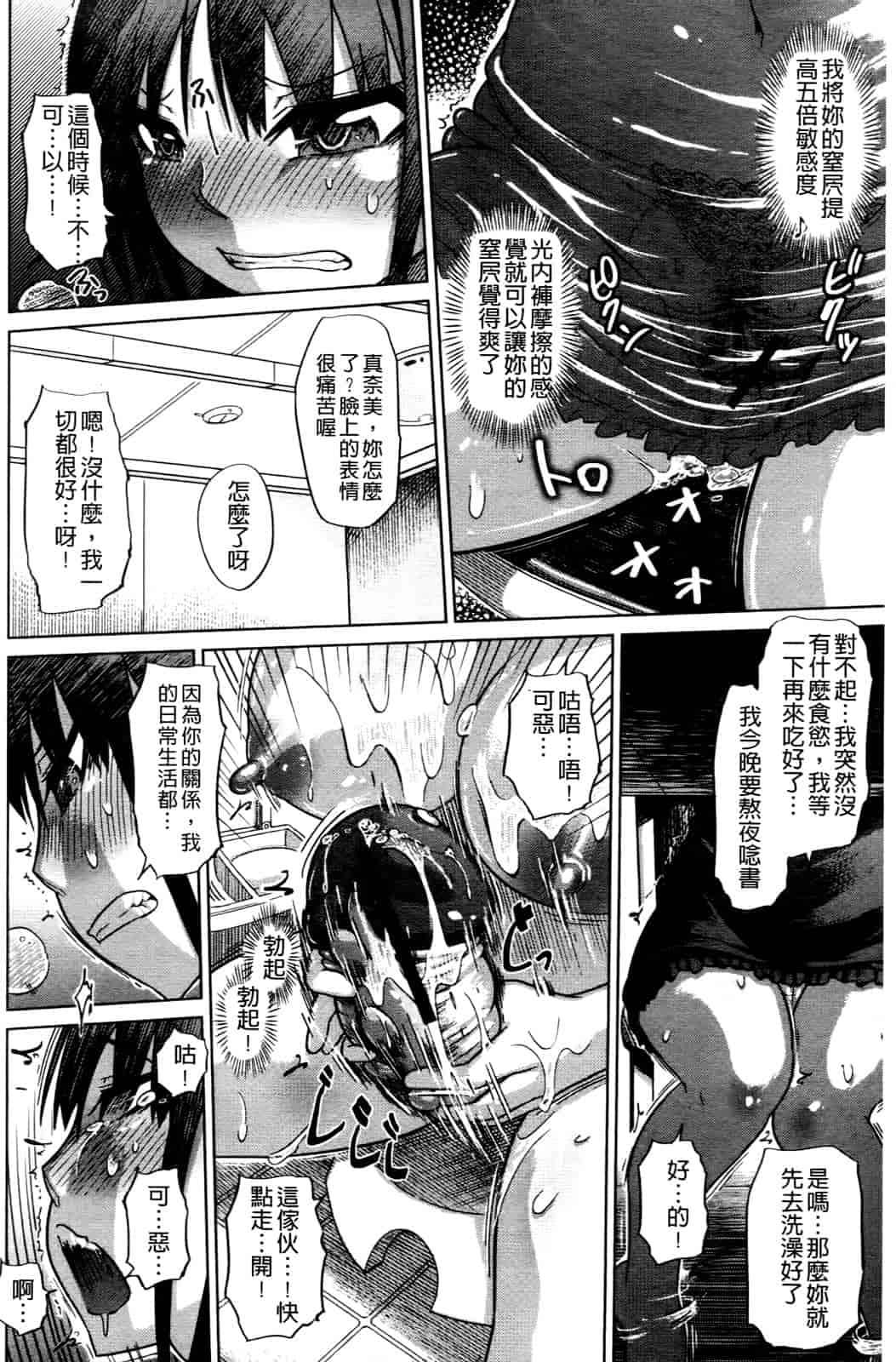 汉化版-[まるキ堂] 優等生むちむち痴獄_第1集