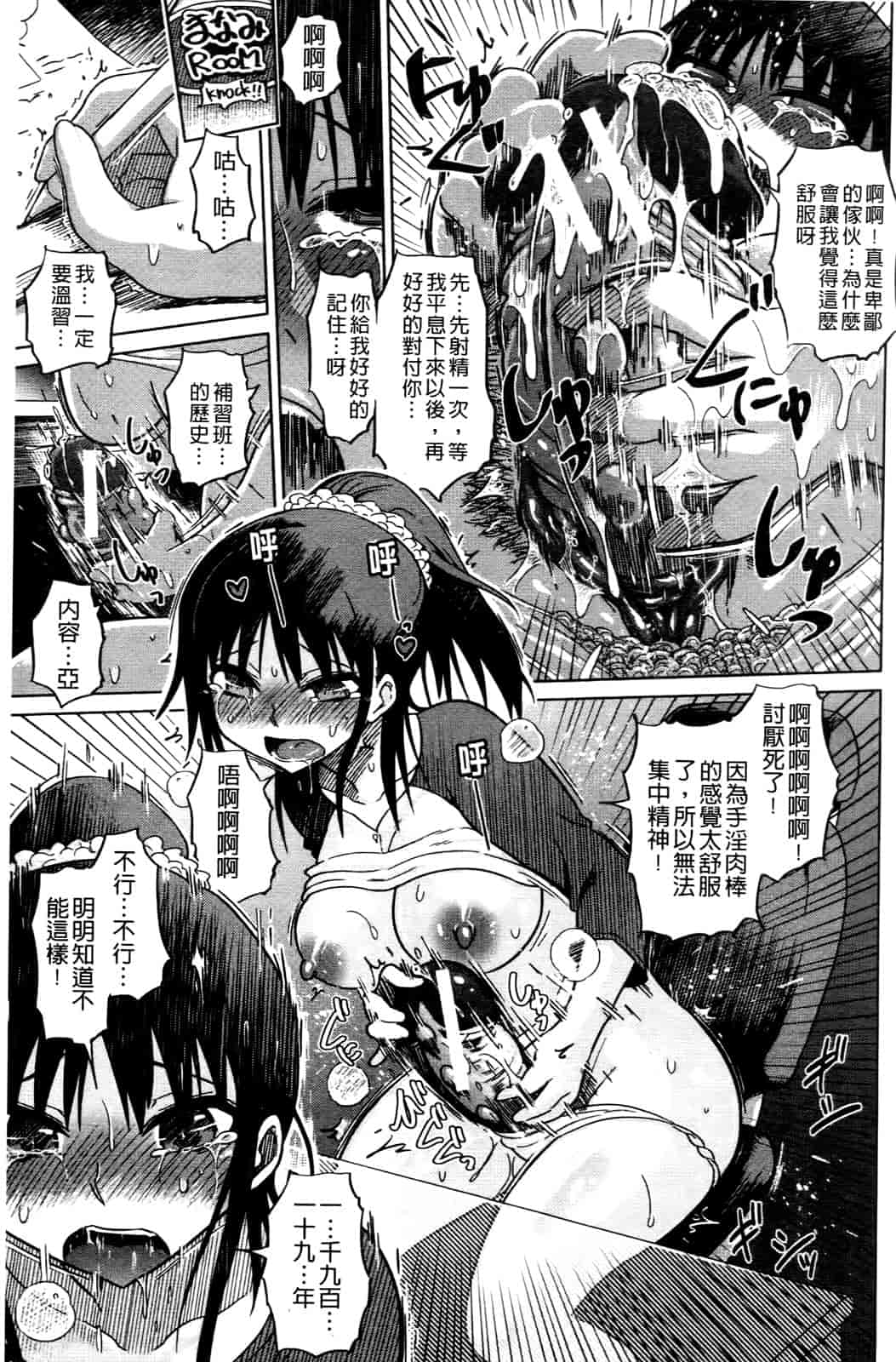 汉化版-[まるキ堂] 優等生むちむち痴獄_第1集