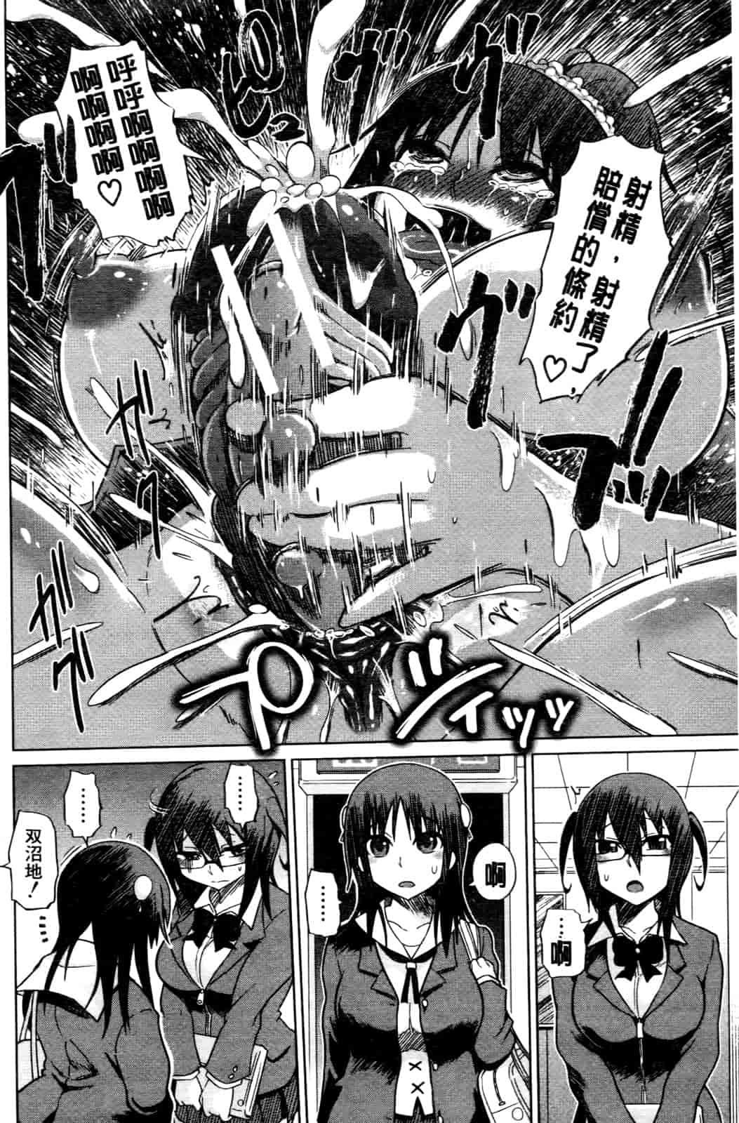 汉化版-[まるキ堂] 優等生むちむち痴獄_第1集