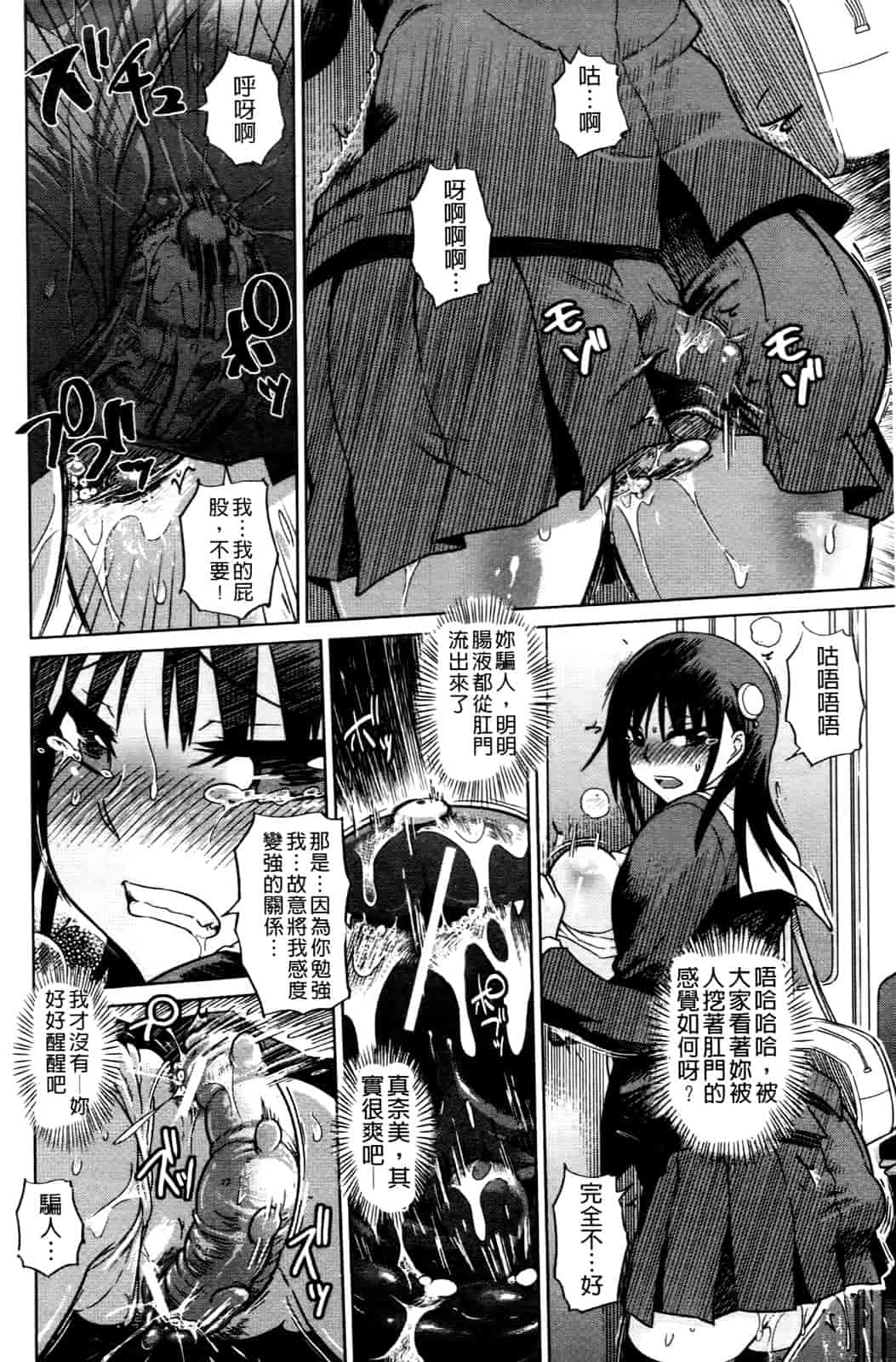 汉化版-[まるキ堂] 優等生むちむち痴獄_第2集