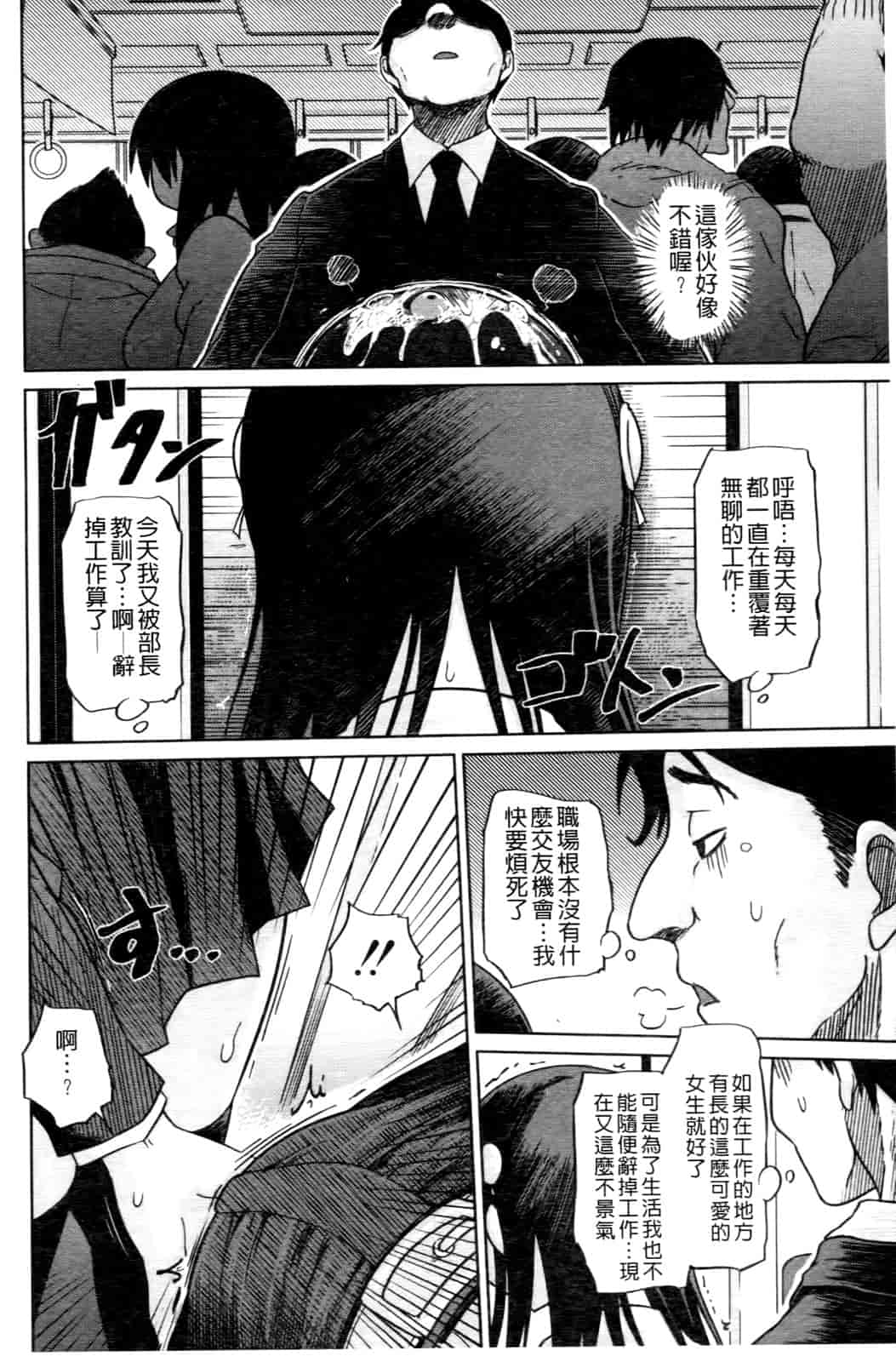 汉化版-[まるキ堂] 優等生むちむち痴獄_第2集