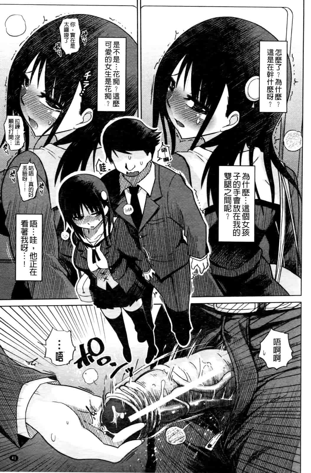 汉化版-[まるキ堂] 優等生むちむち痴獄_第2集