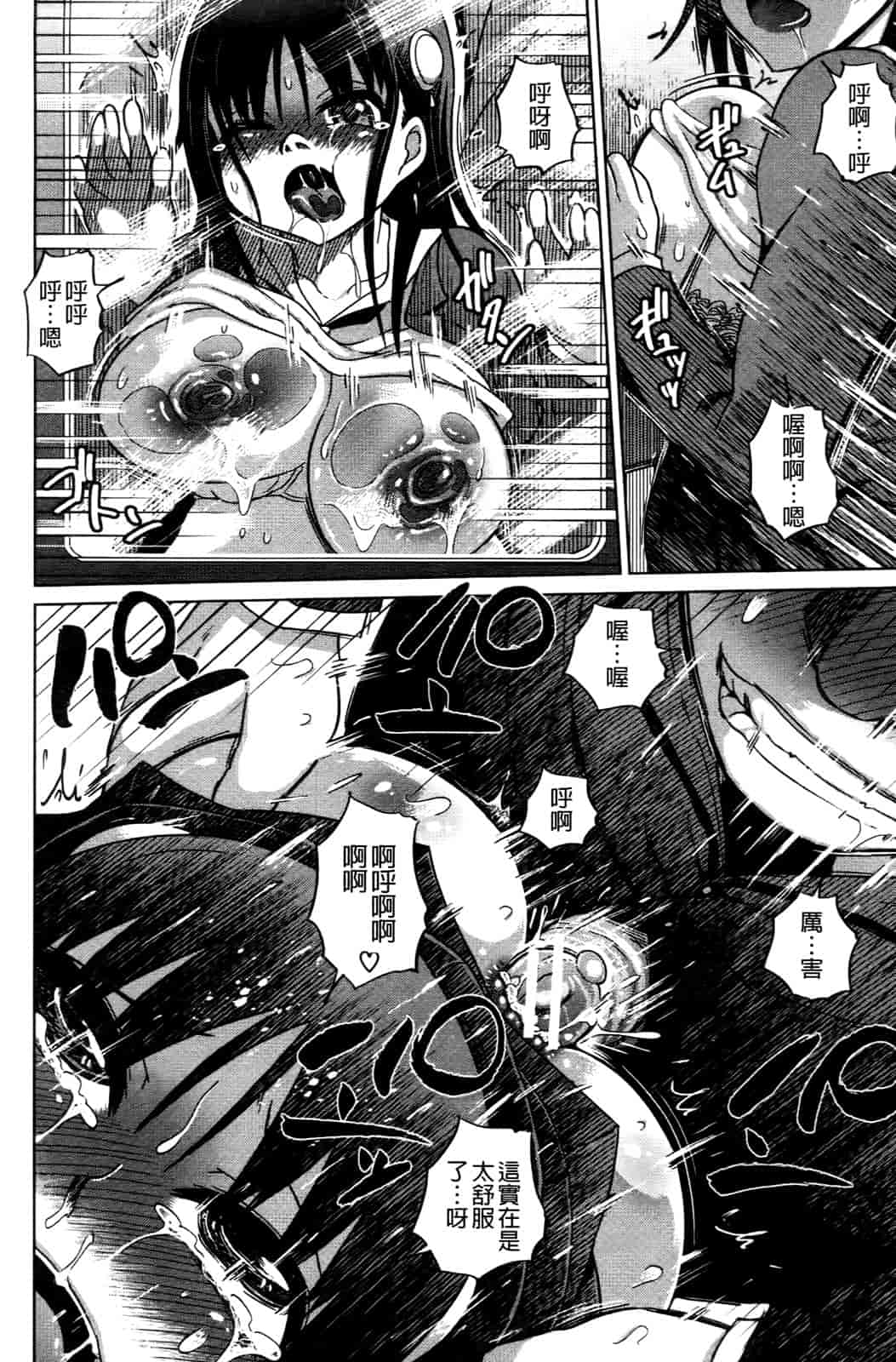 汉化版-[まるキ堂] 優等生むちむち痴獄_第2集