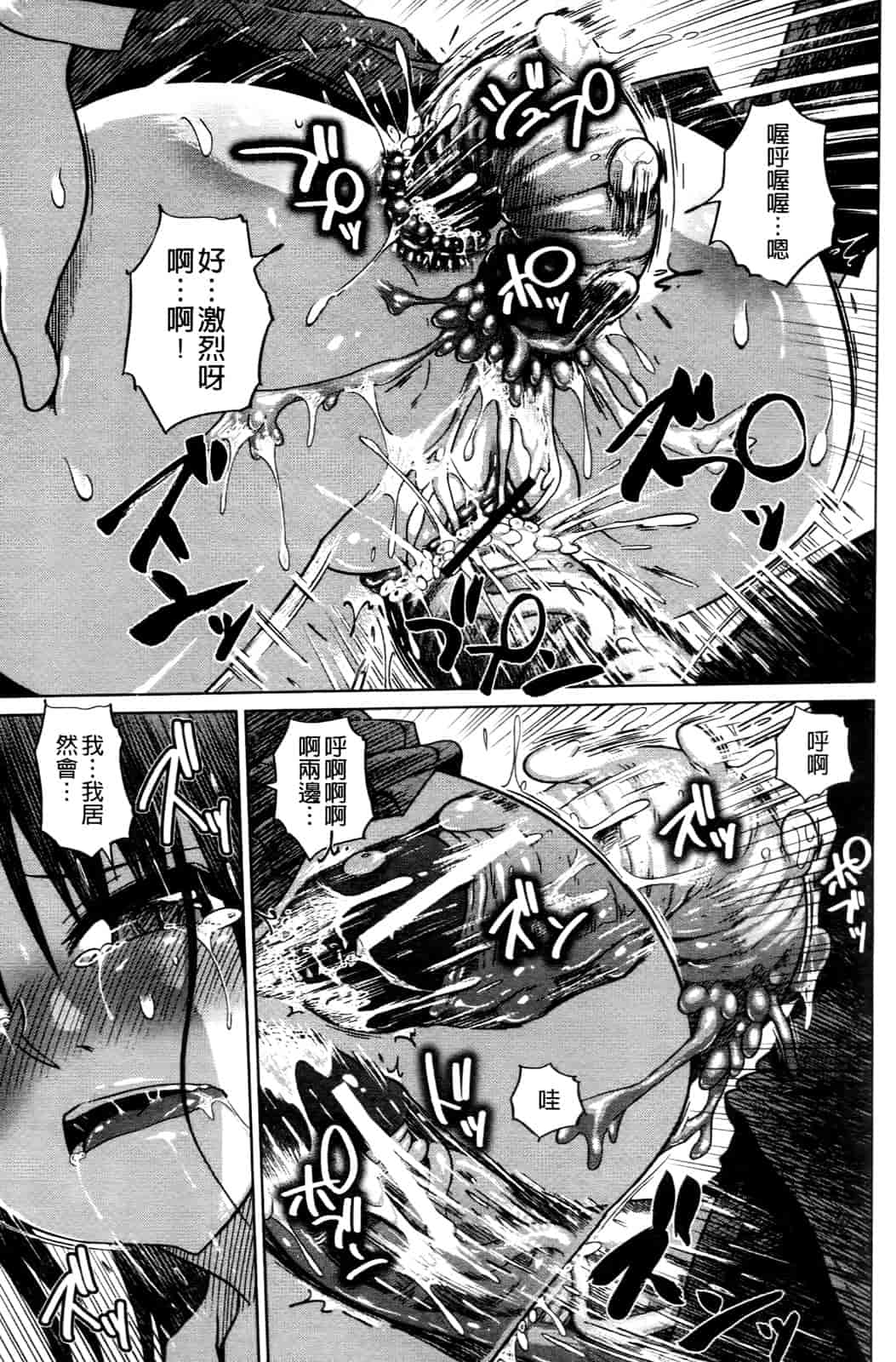 汉化版-[まるキ堂] 優等生むちむち痴獄_第2集