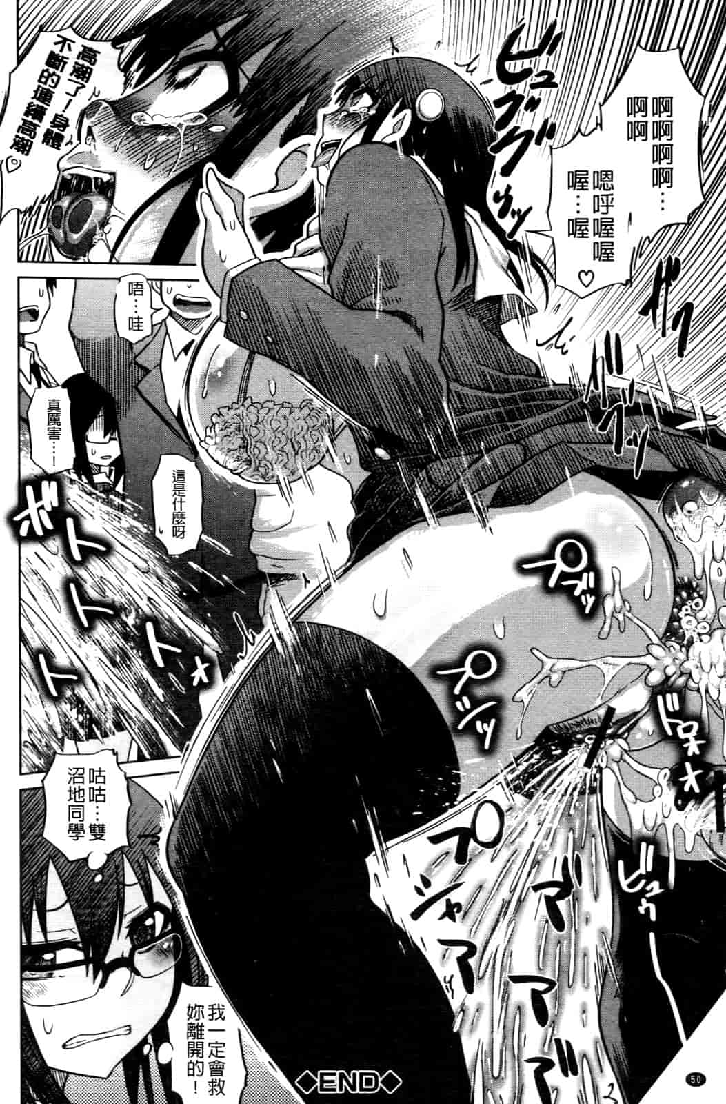 汉化版-[まるキ堂] 優等生むちむち痴獄_第2集