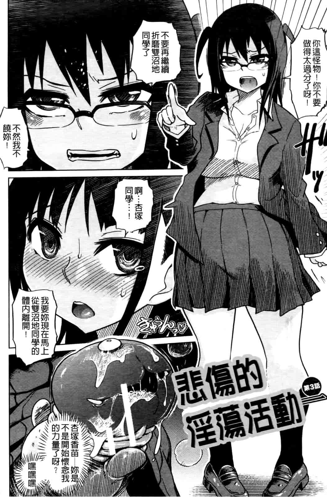 汉化版-[まるキ堂] 優等生むちむち痴獄_第2集