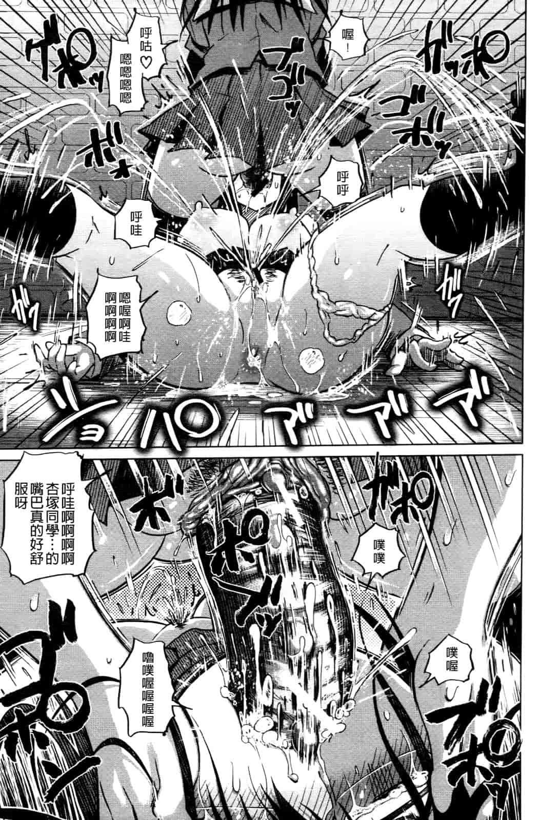汉化版-[まるキ堂] 優等生むちむち痴獄_第2集