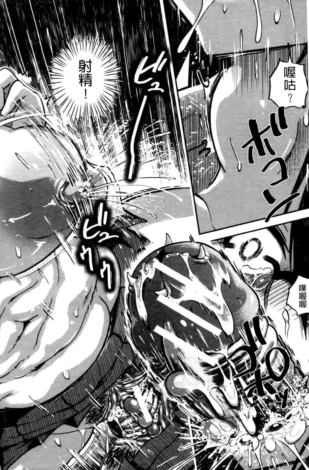 汉化版-[まるキ堂] 優等生むちむち痴獄_第2集