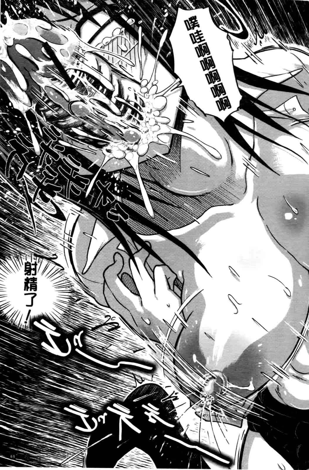 汉化版-[まるキ堂] 優等生むちむち痴獄_第2集