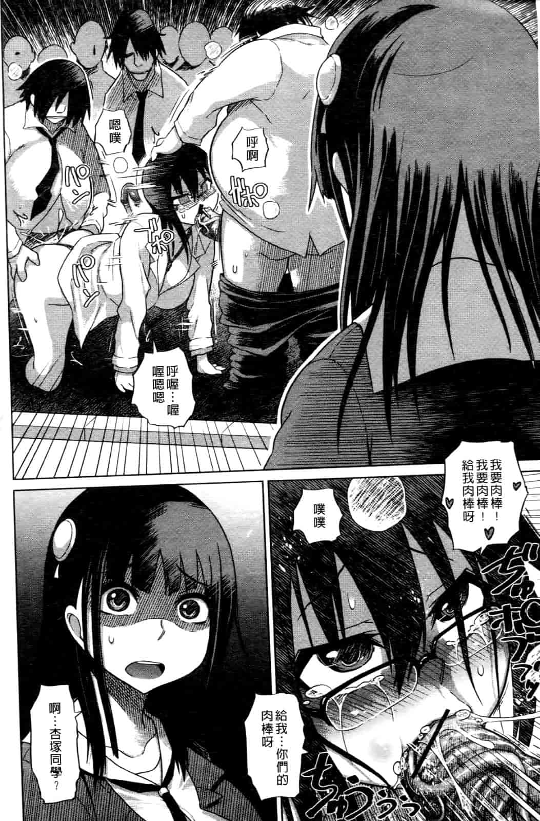 汉化版-[まるキ堂] 優等生むちむち痴獄_第1集
