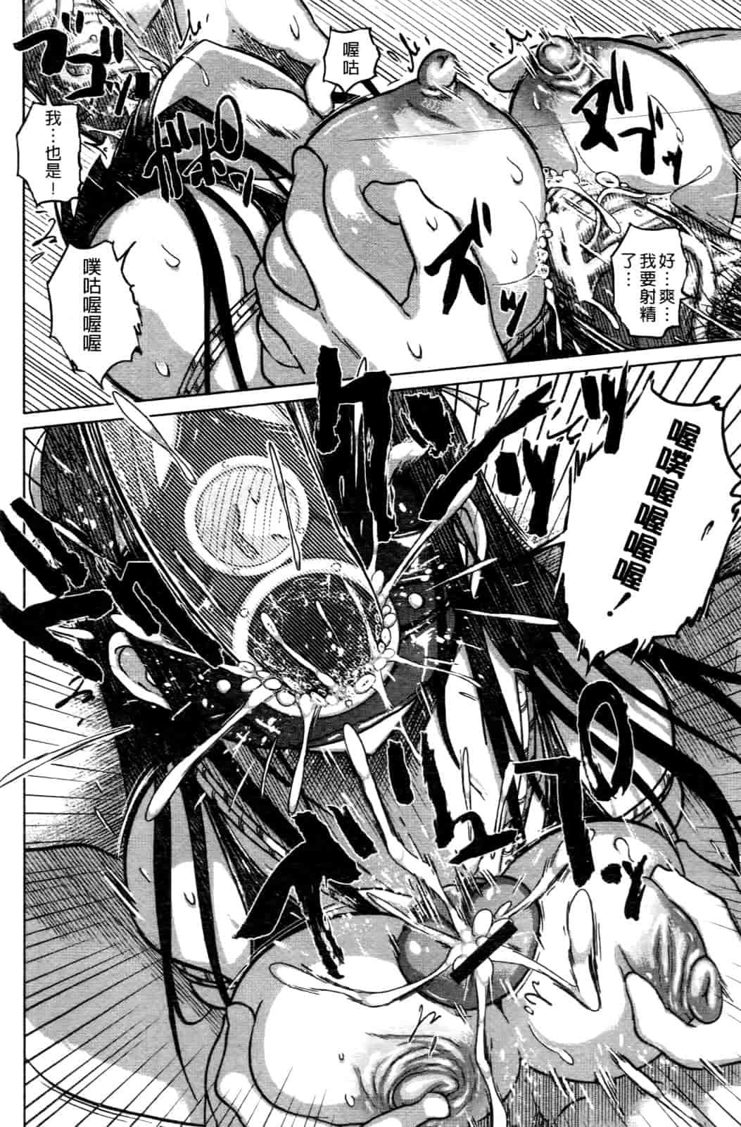 汉化版-[まるキ堂] 優等生むちむち痴獄_第3集
