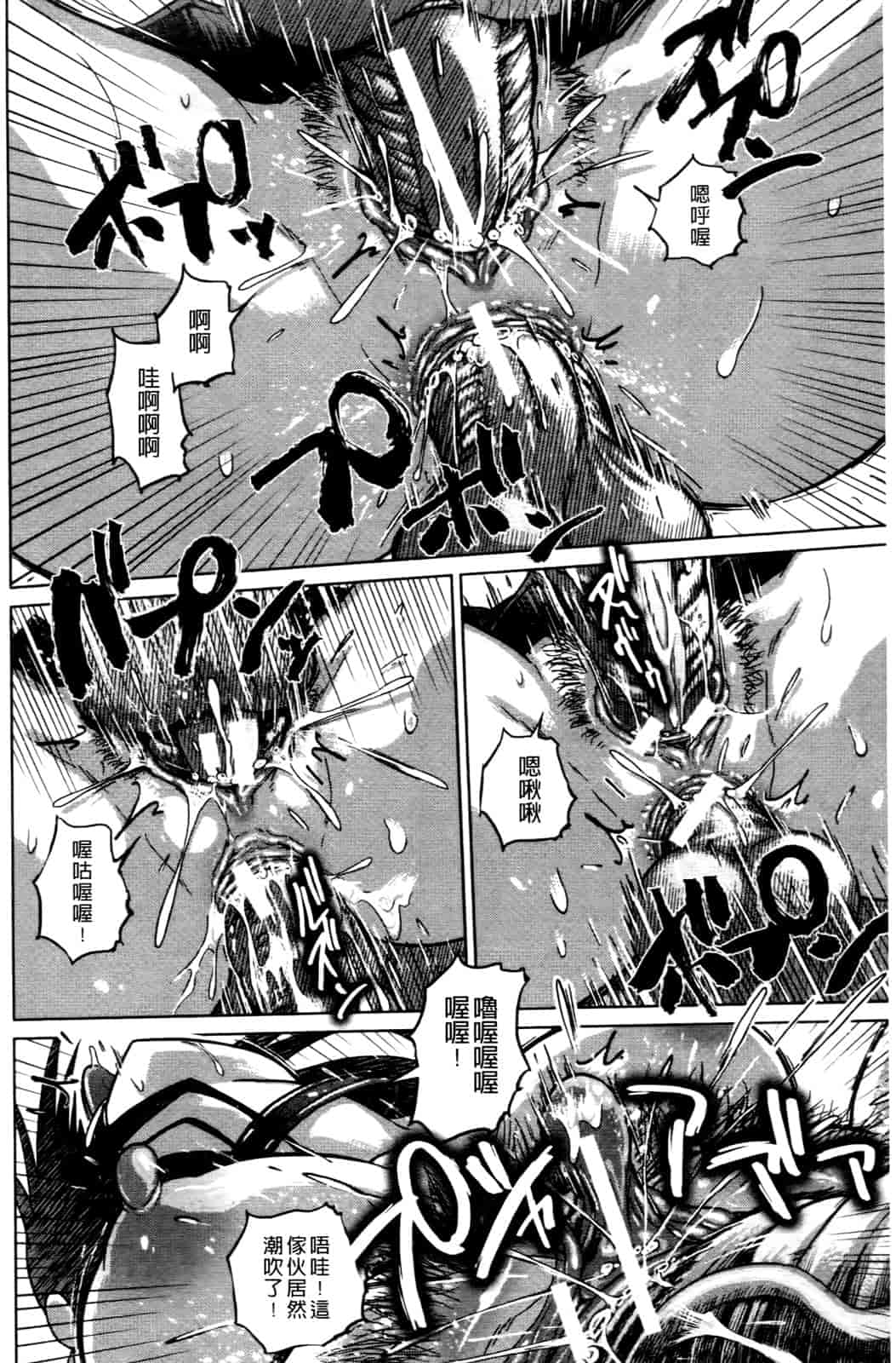 汉化版-[まるキ堂] 優等生むちむち痴獄_第3集