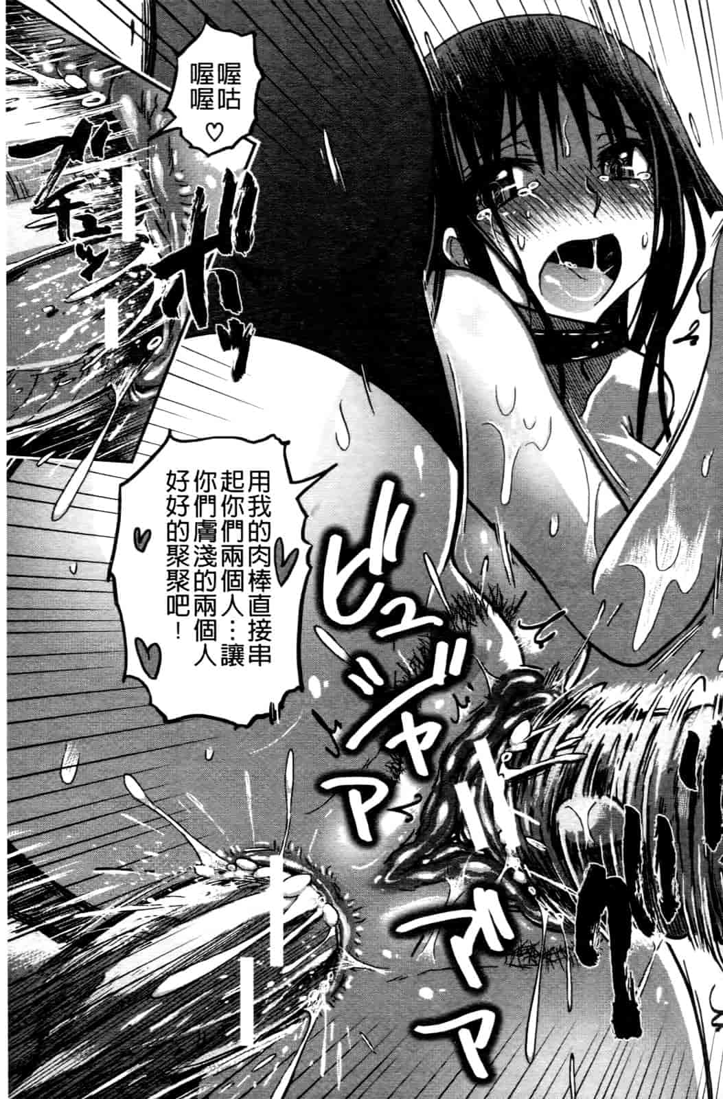 汉化版-[まるキ堂] 優等生むちむち痴獄_第3集