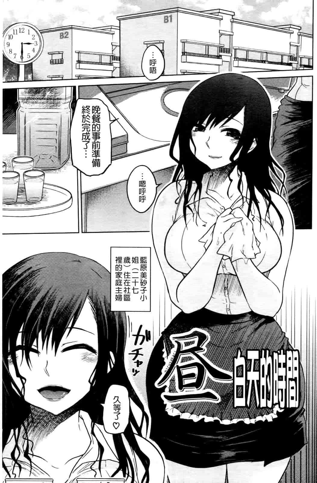 汉化版-[まるキ堂] 優等生むちむち痴獄_第3集