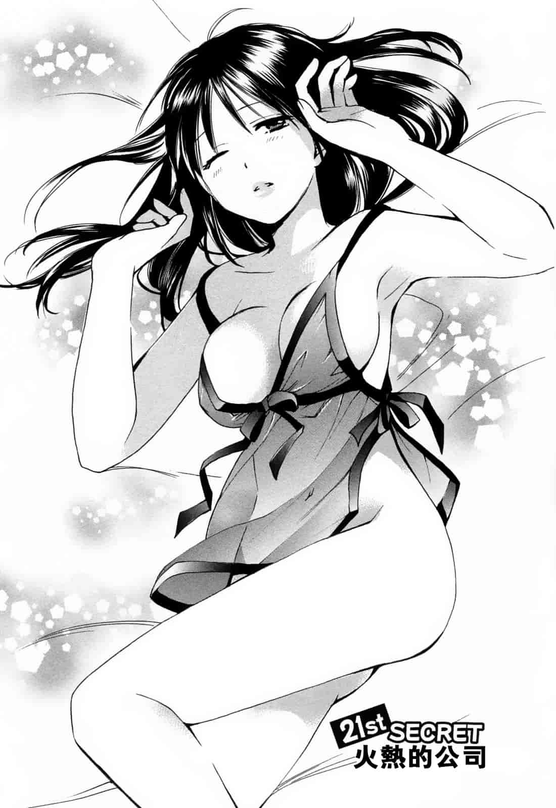 汉化版-[ハルミチヒロ] 恋をするのが仕事です。 3_第3集