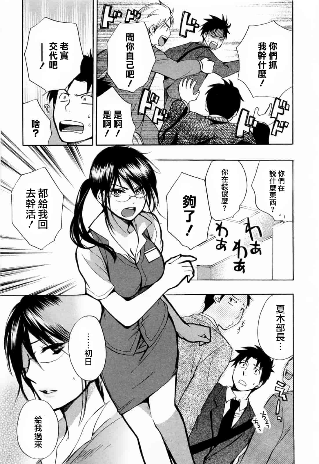 汉化版-[ハルミチヒロ] 恋をするのが仕事です。 3_第3集