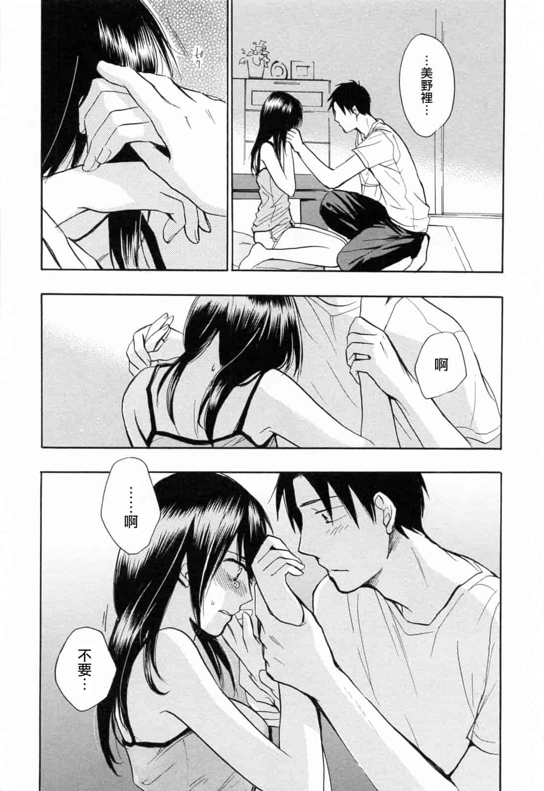 汉化版-[ハルミチヒロ] 恋をするのが仕事です。 3_第1集