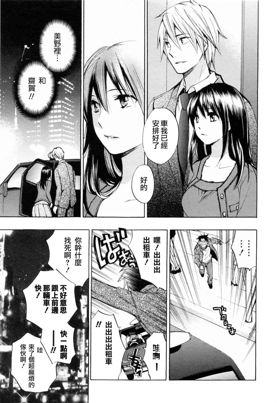 汉化版-[ハルミチヒロ] 恋をするのが仕事です。 3_第5集