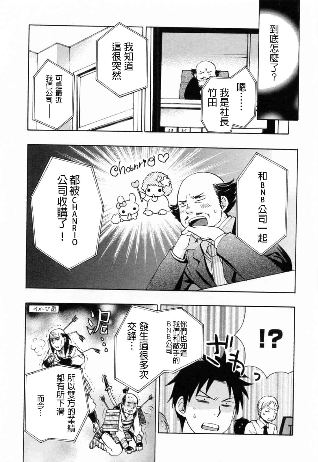 汉化版-[ハルミチヒロ] 恋をするのが仕事です。 3_第5集