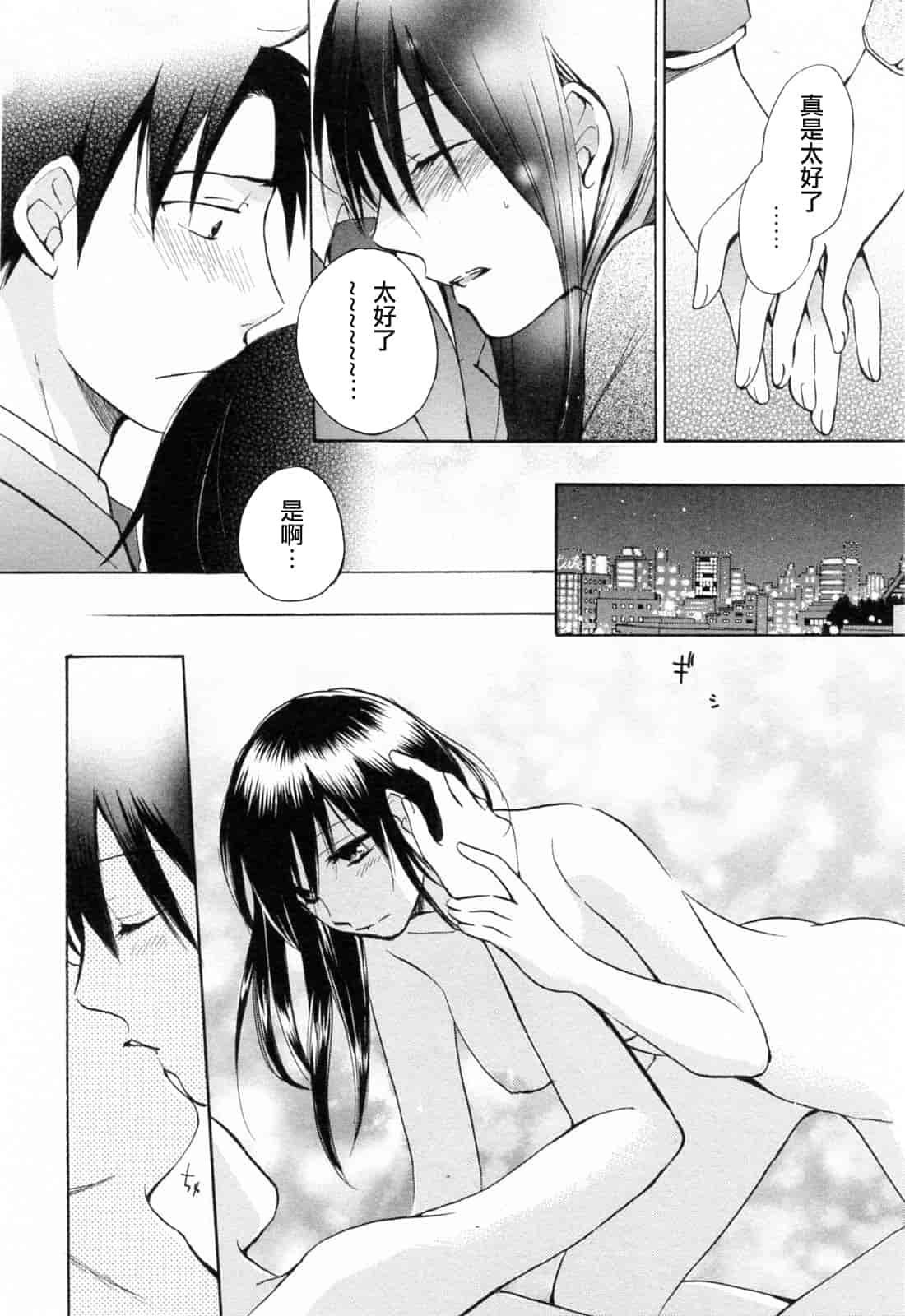 汉化版-[ハルミチヒロ] 恋をするのが仕事です。 3_第5集