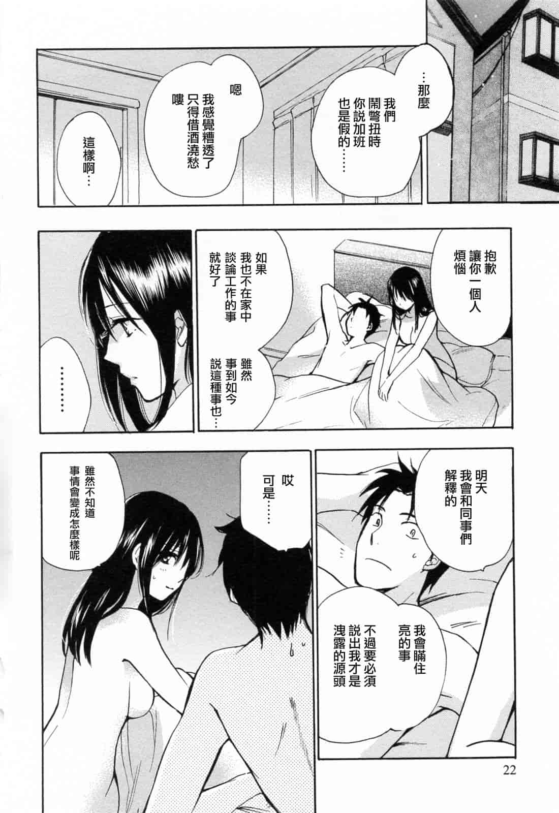 汉化版-[ハルミチヒロ] 恋をするのが仕事です。 3_第1集