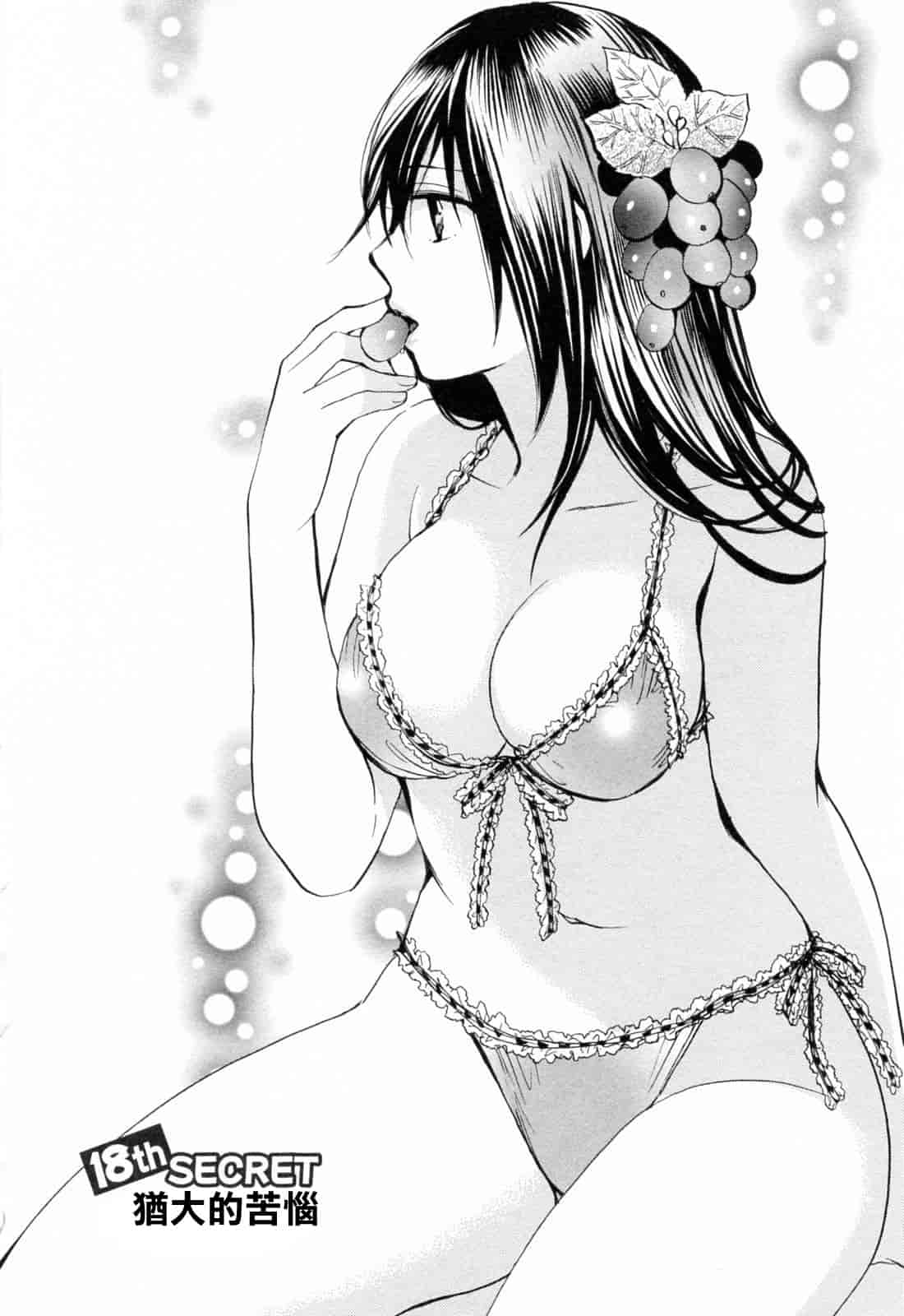 汉化版-[ハルミチヒロ] 恋をするのが仕事です。 3_第1集