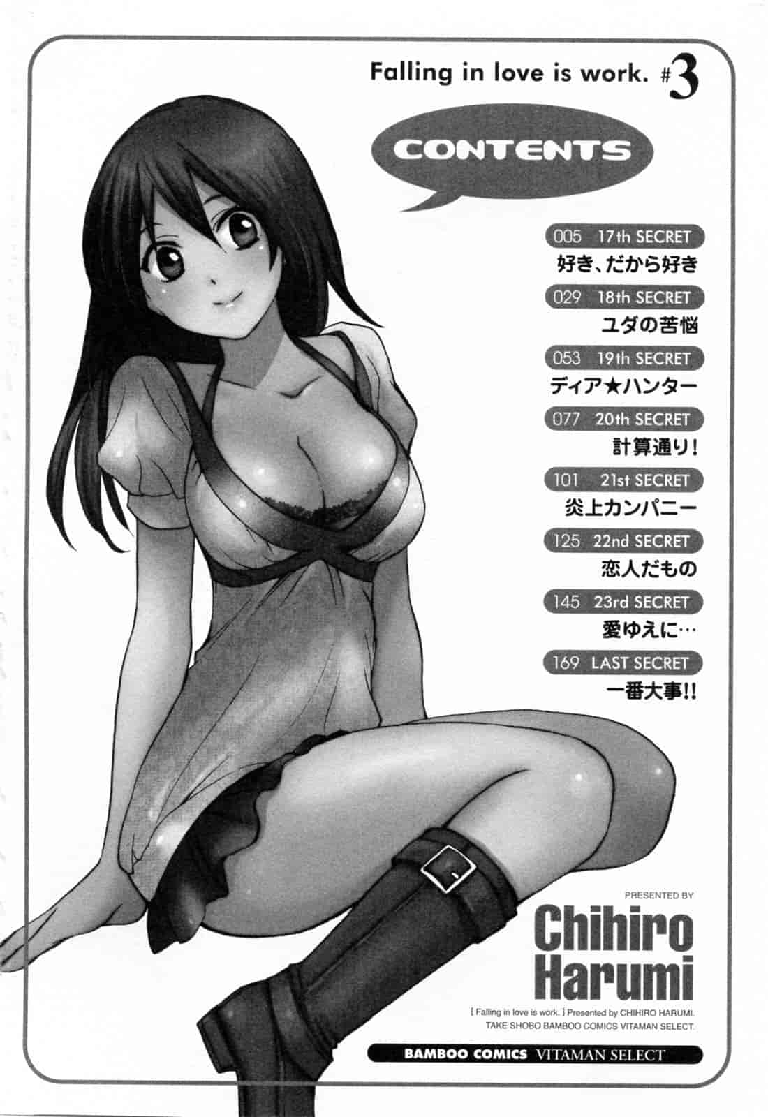 汉化版-[ハルミチヒロ] 恋をするのが仕事です。 3_第1集