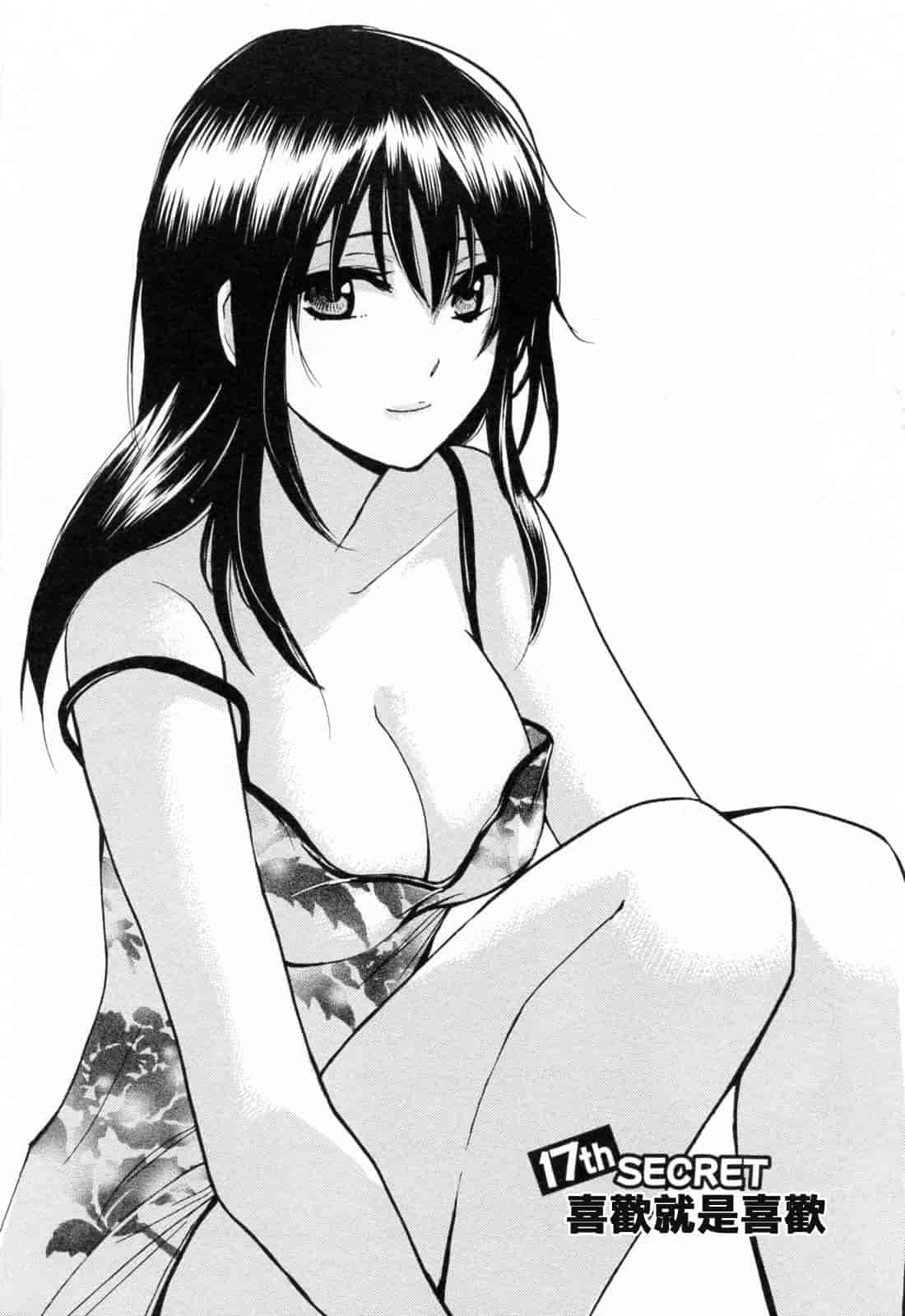 汉化版-[ハルミチヒロ] 恋をするのが仕事です。 3_第1集