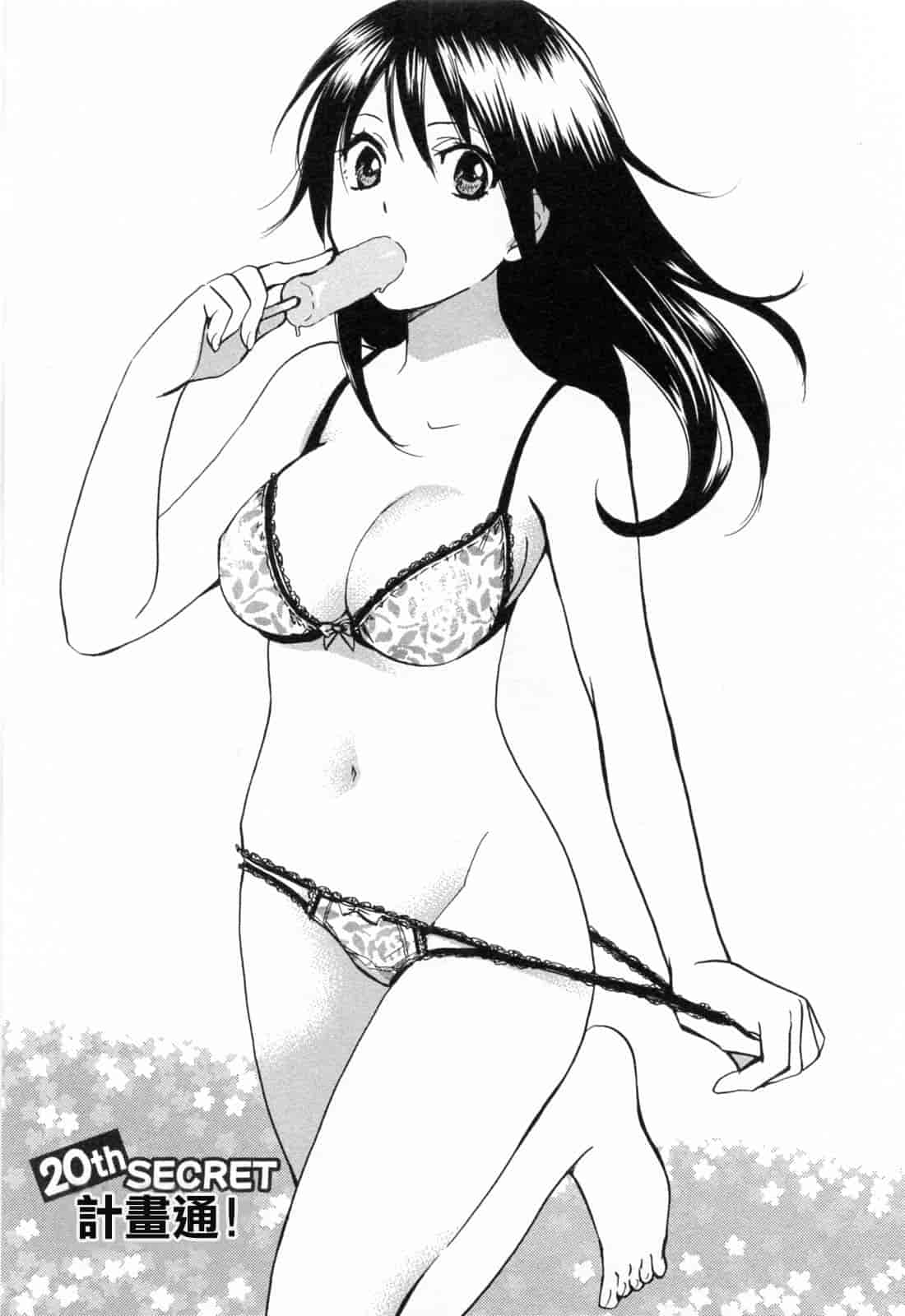汉化版-[ハルミチヒロ] 恋をするのが仕事です。 3_第2集